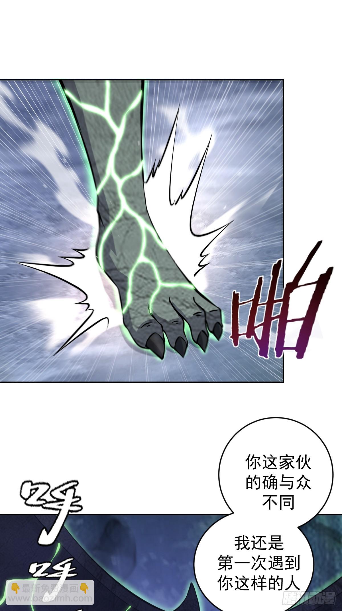 🍲最后的修仙者 第11话：石像鬼的猜想 第38页