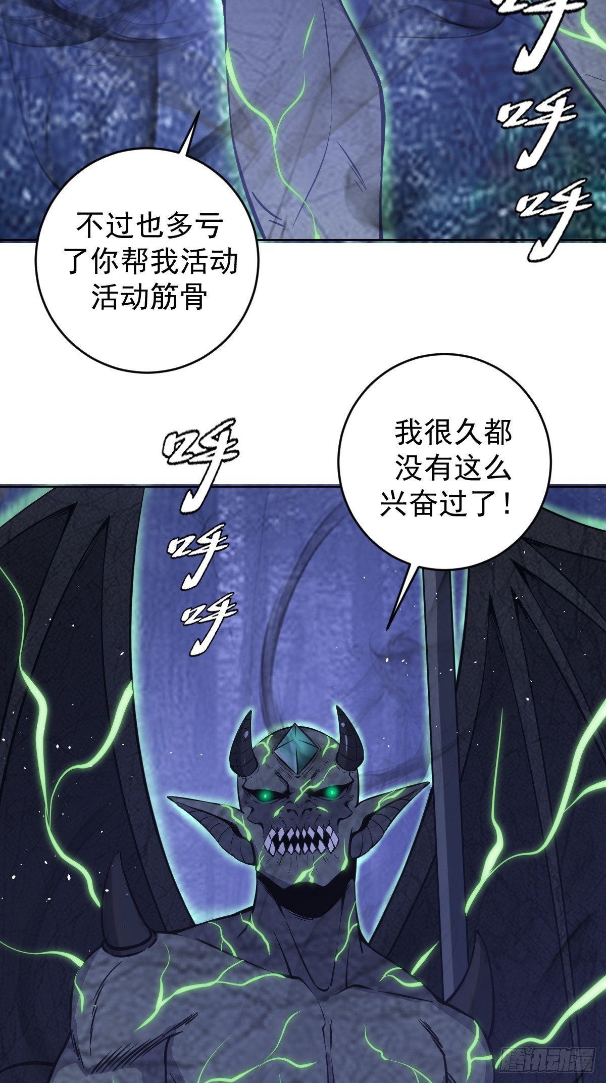 🍲最后的修仙者 第11话：石像鬼的猜想 第40页