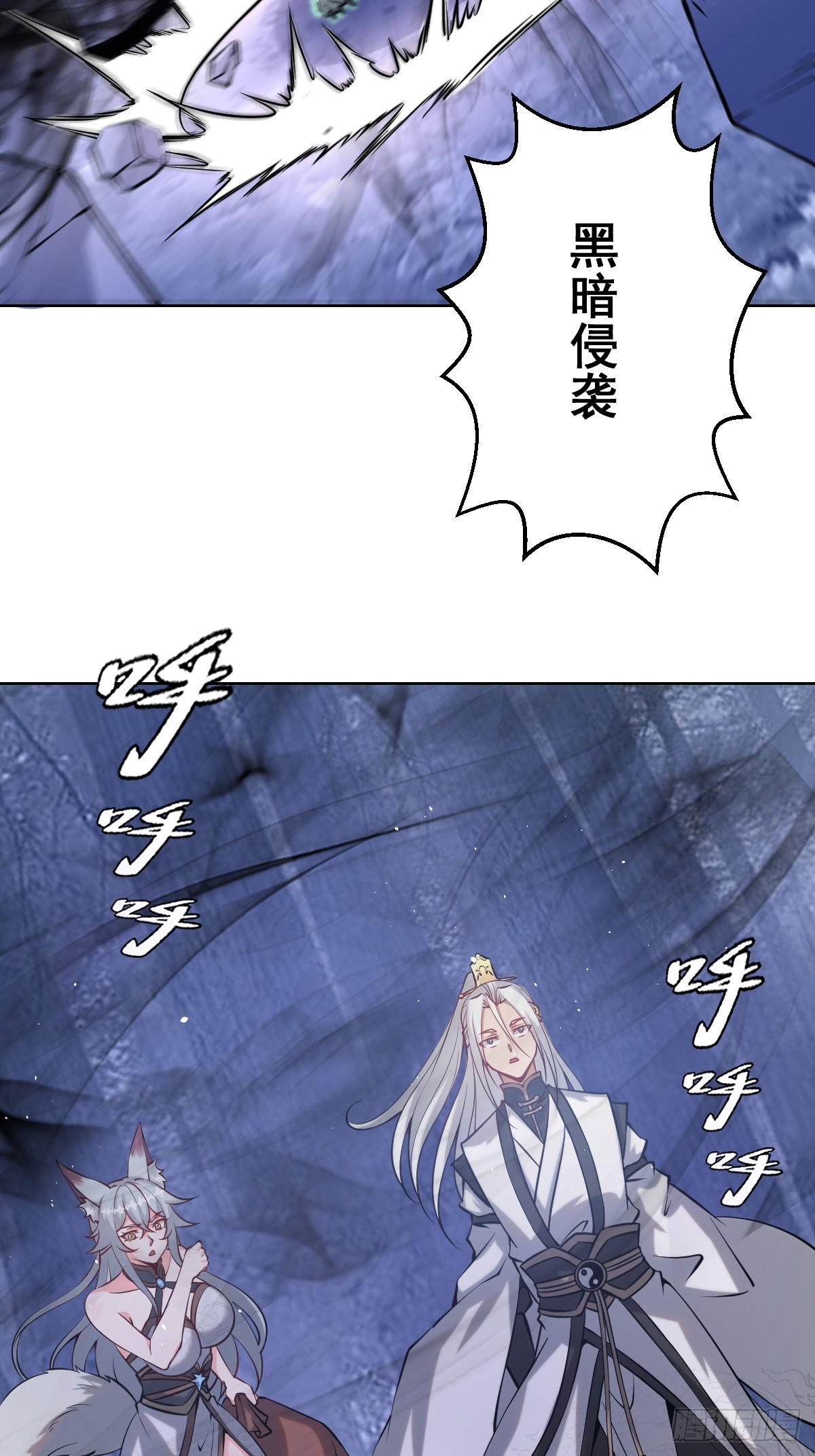 🍲最后的修仙者 第11话：石像鬼的猜想 第44页