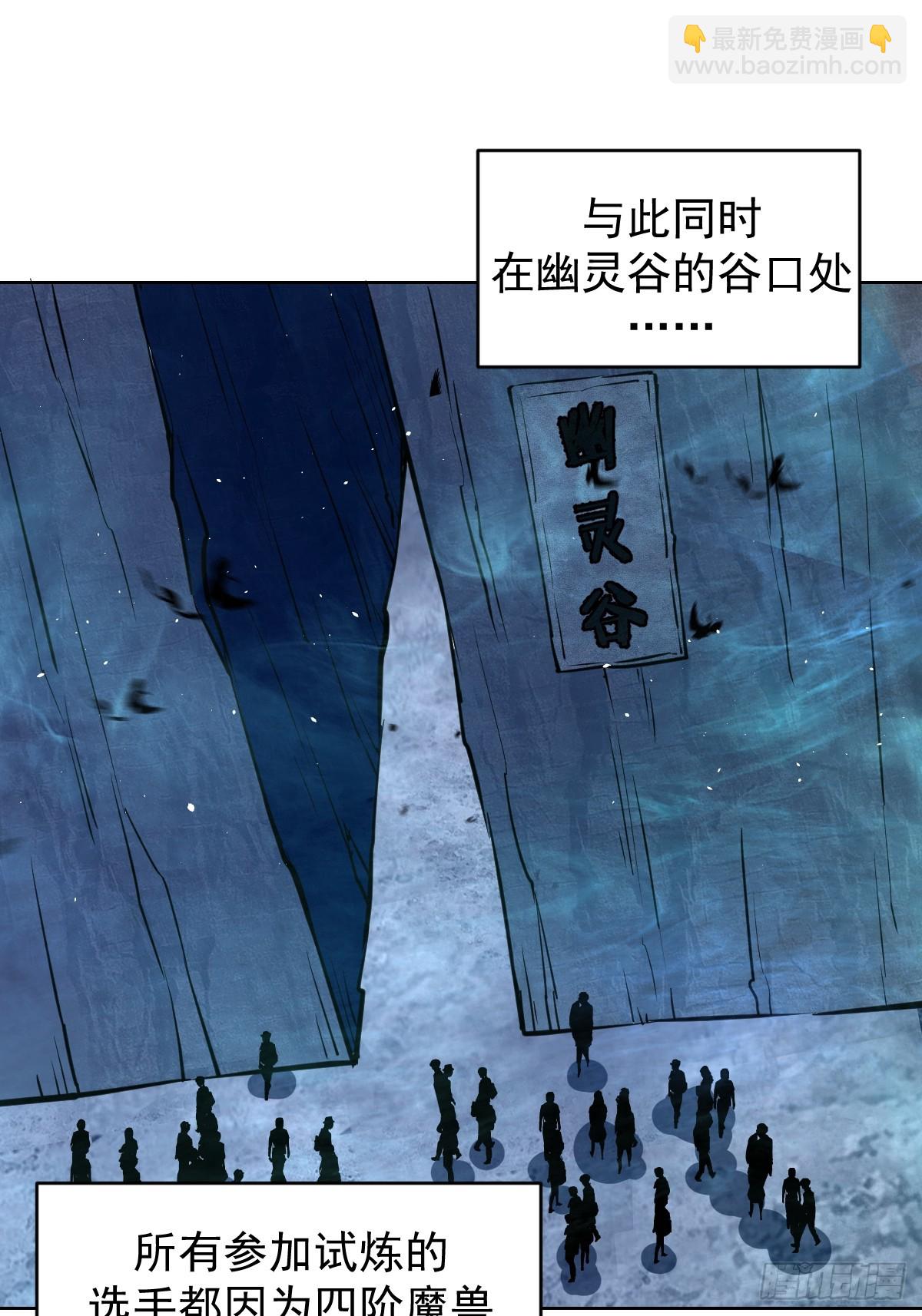 🍲最后的修仙者 第11话：石像鬼的猜想 第47页