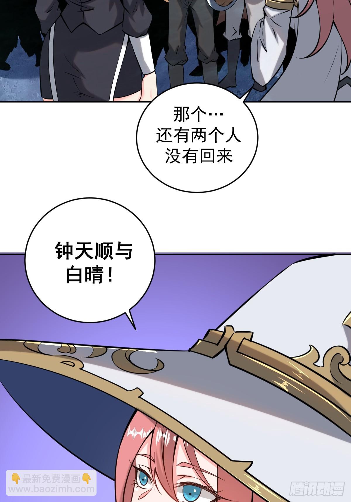 🍲最后的修仙者 第11话：石像鬼的猜想 第49页