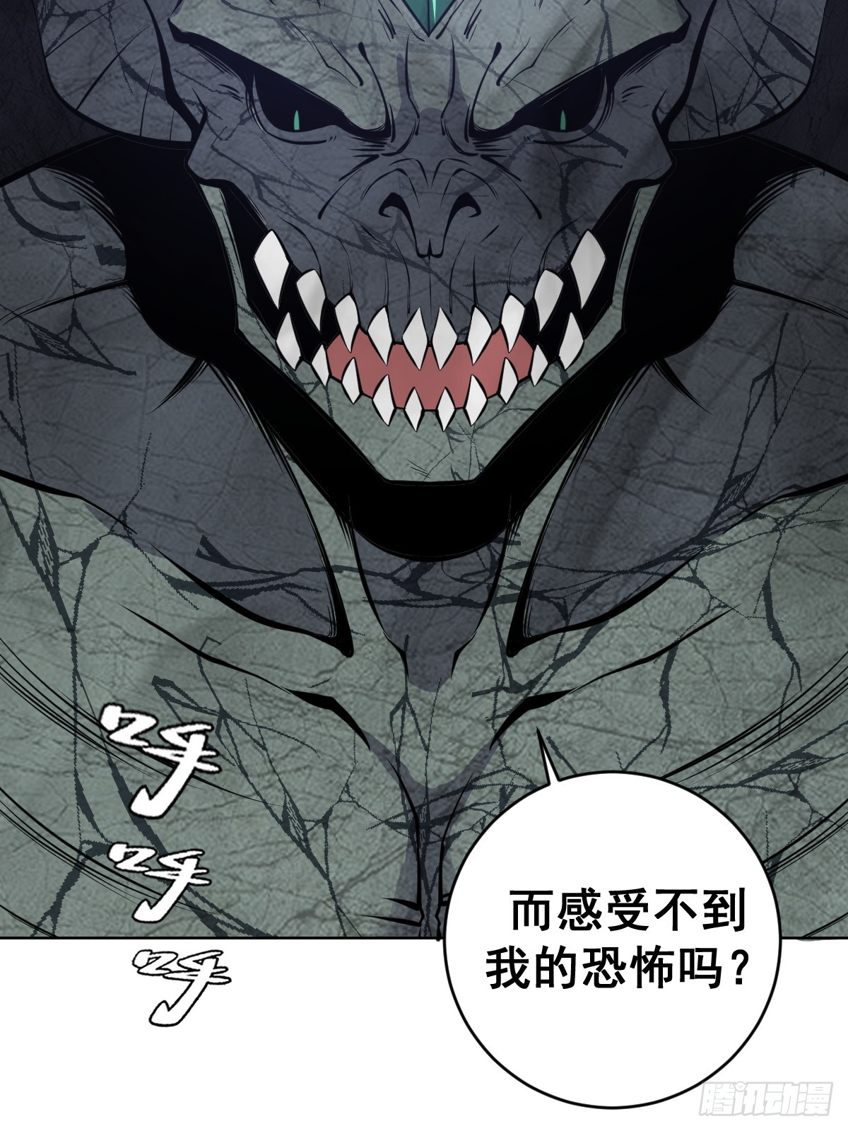 🍲最后的修仙者 第11话：石像鬼的猜想 第5页