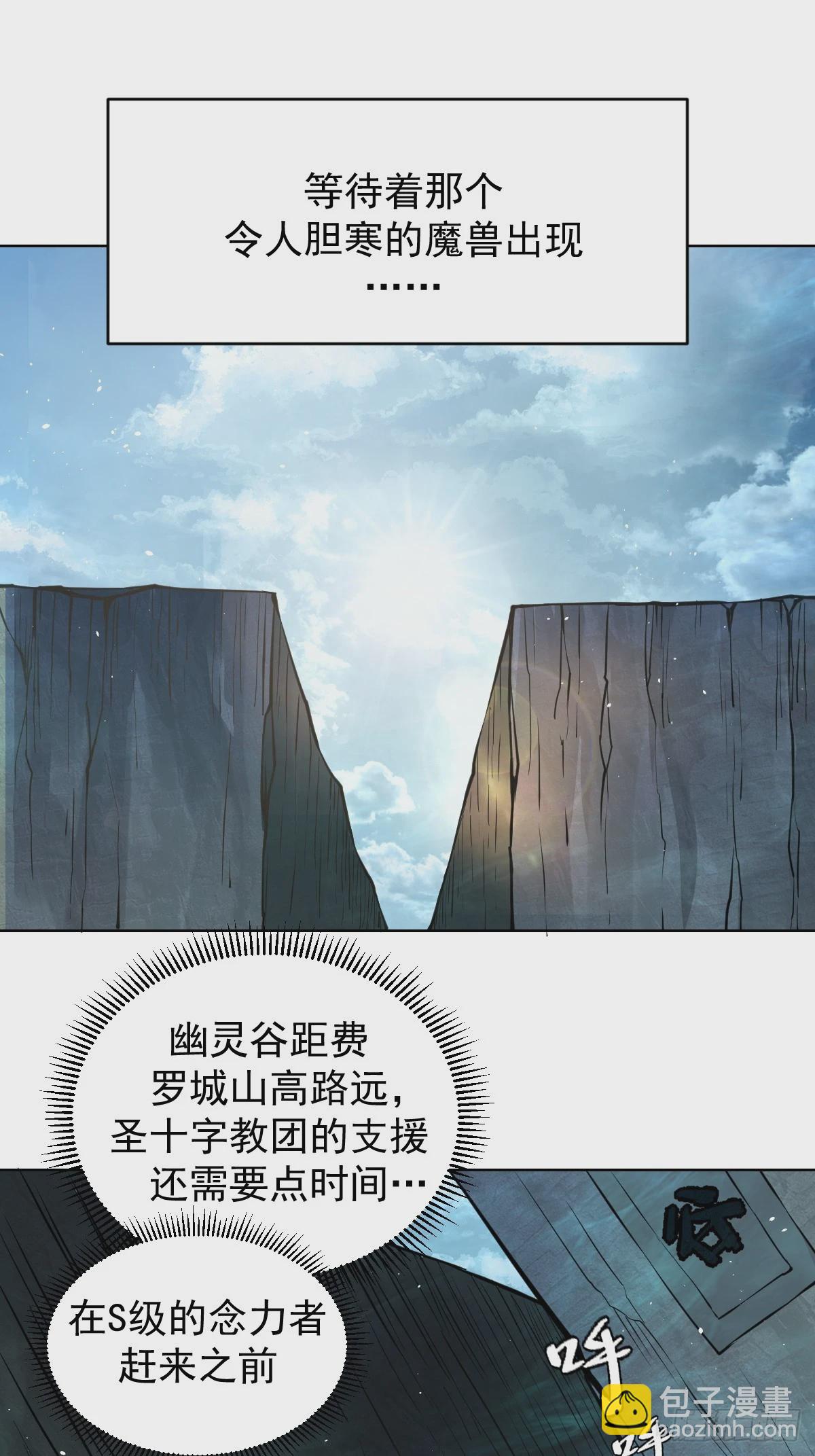 🍲最后的修仙者 第13话：技惊四座 第13页