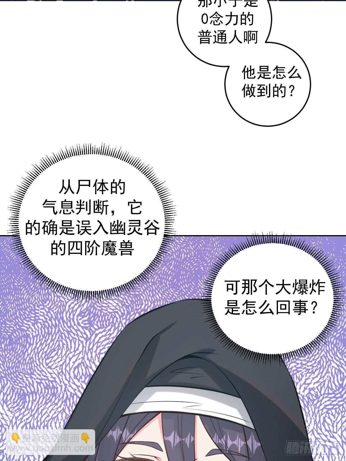 🍲最后的修仙者 第13话：技惊四座 第23页