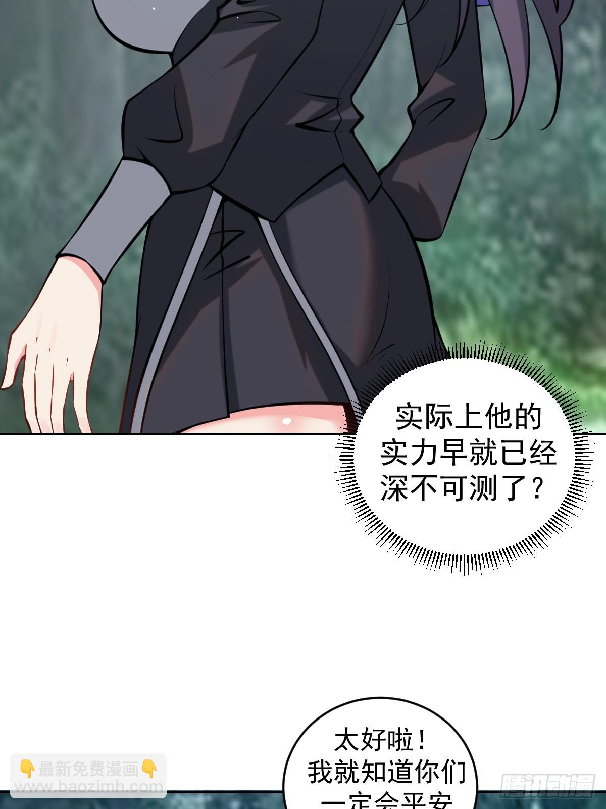 🍲最后的修仙者 第13话：技惊四座 第26页