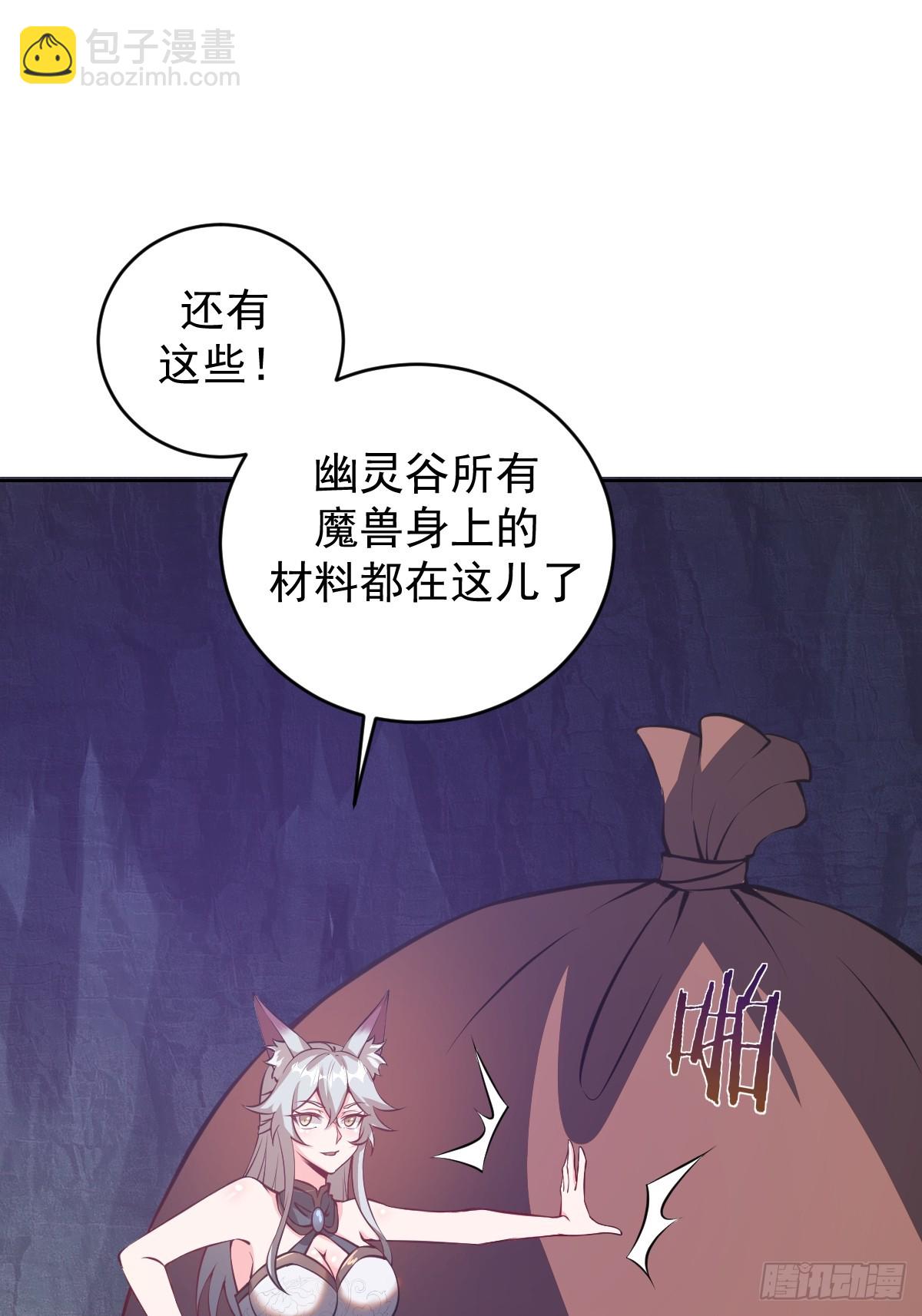🍲最后的修仙者 第13话：技惊四座 第34页