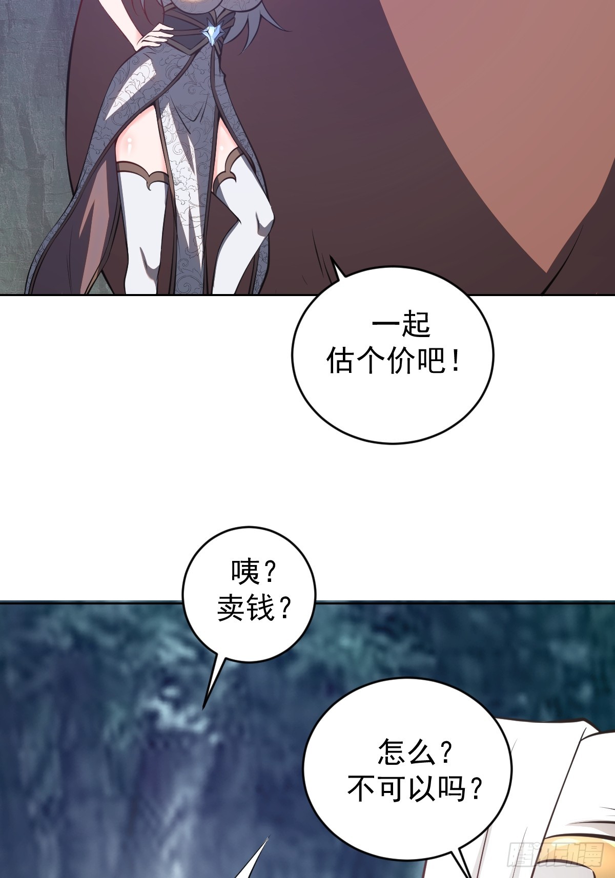 🍲最后的修仙者 第13话：技惊四座 第35页