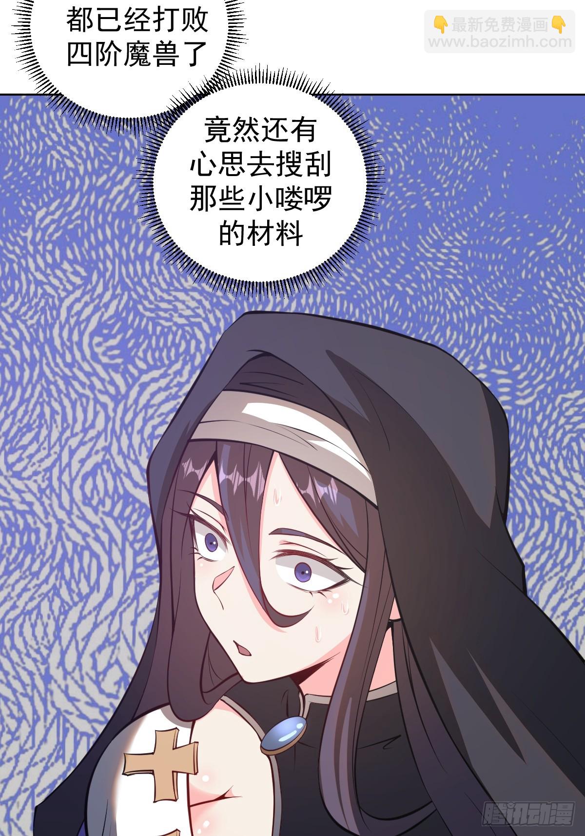 🍲最后的修仙者 第13话：技惊四座 第37页