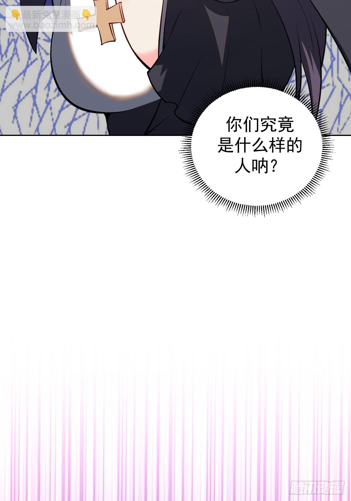 🍲最后的修仙者 第13话：技惊四座 第38页