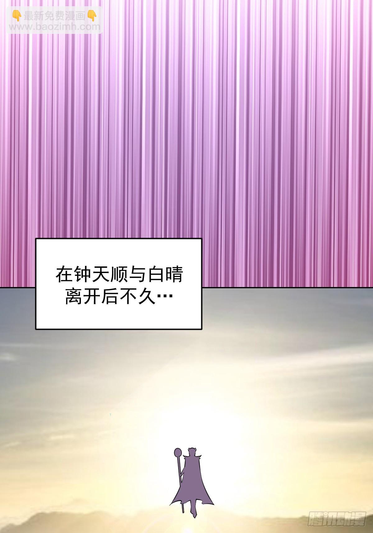 🍲最后的修仙者 第13话：技惊四座 第39页