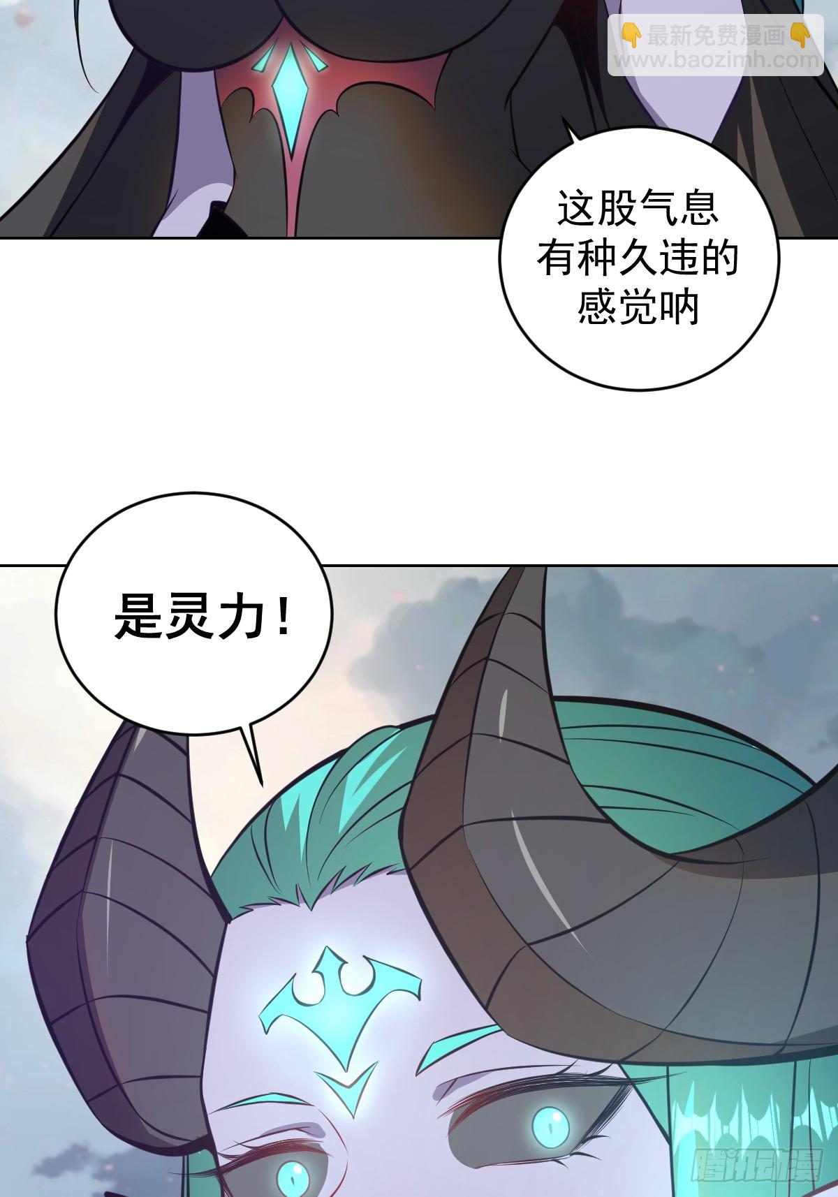 🍲最后的修仙者 第13话：技惊四座 第46页