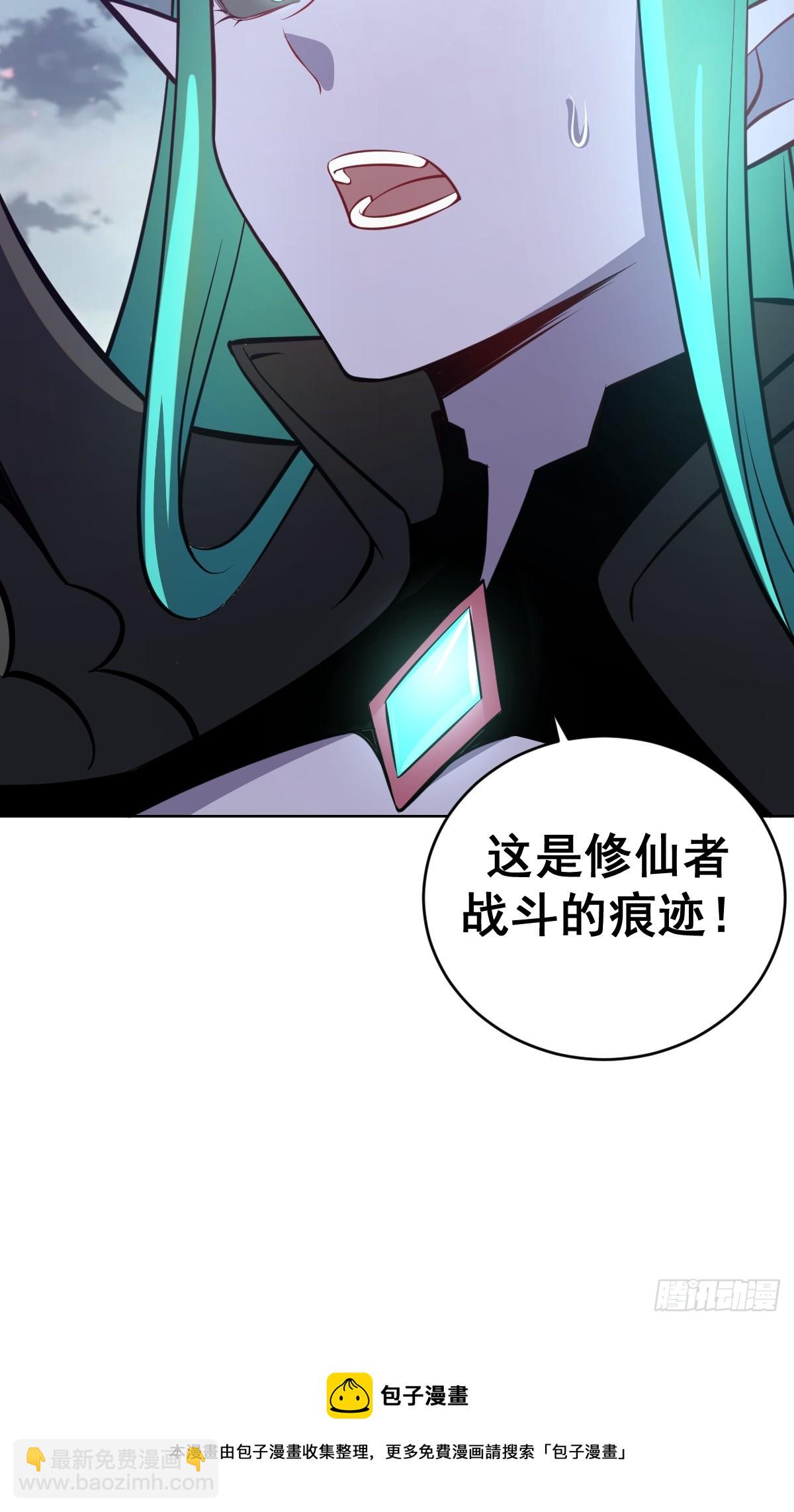 🍲最后的修仙者 第13话：技惊四座 第47页