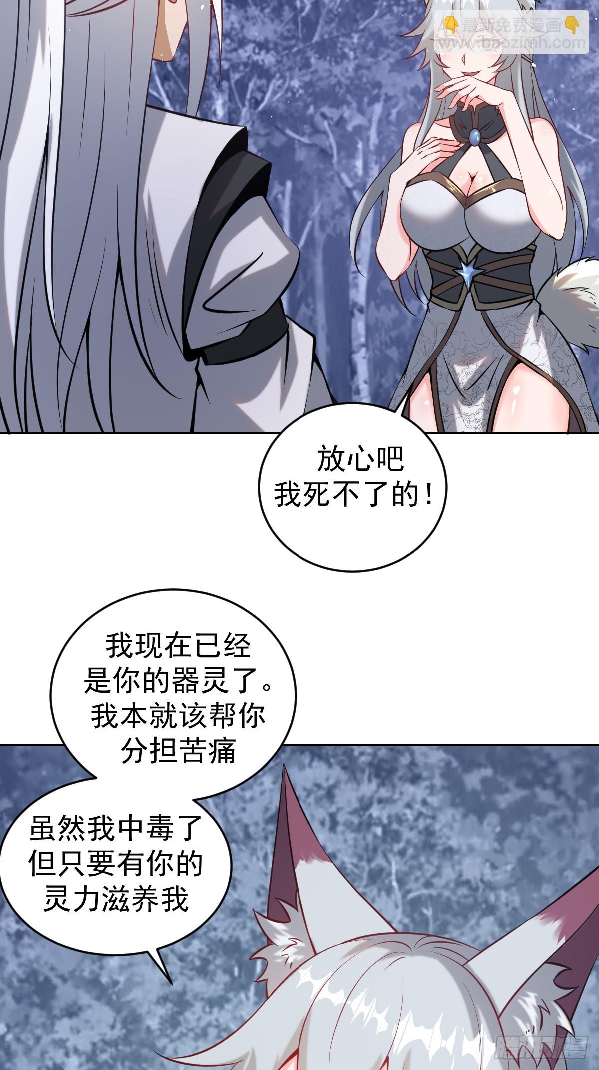 🍲最后的修仙者 第13话：技惊四座 第8页