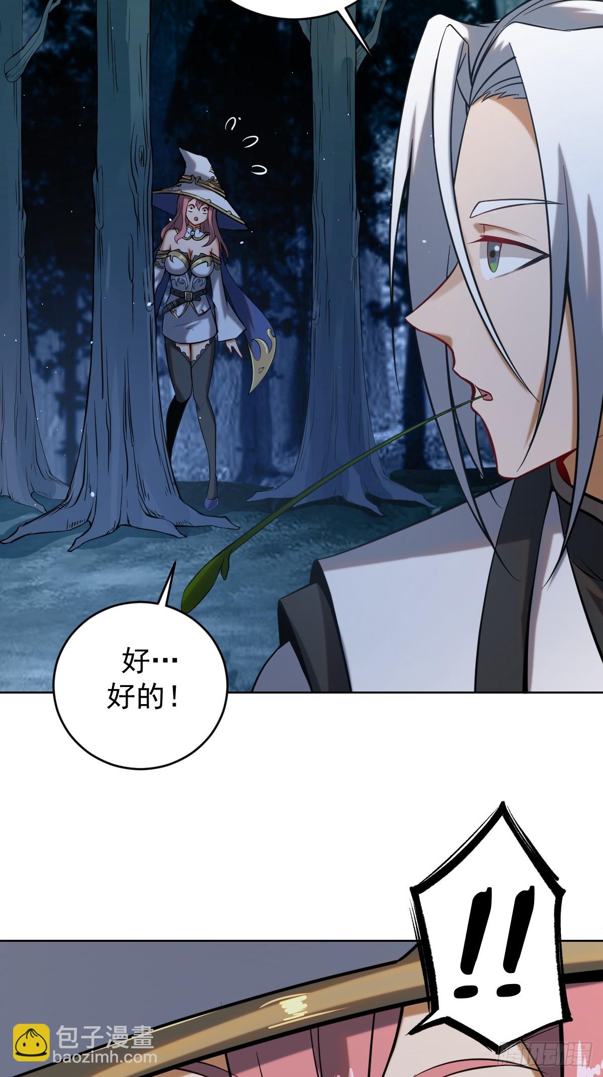 🍲最后的修仙者 第三话：天雷引 第16页