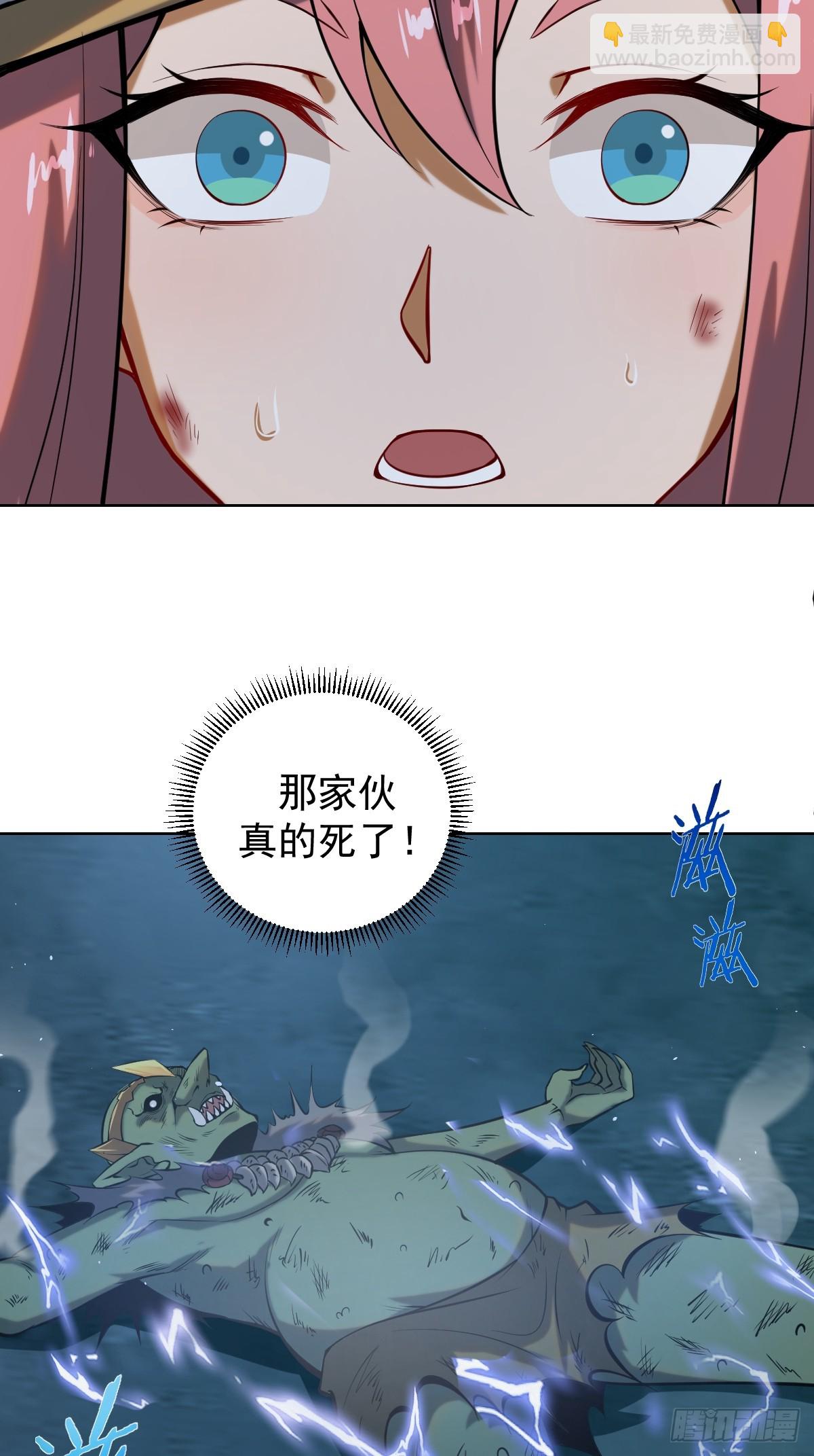 🍲最后的修仙者 第三话：天雷引 第17页