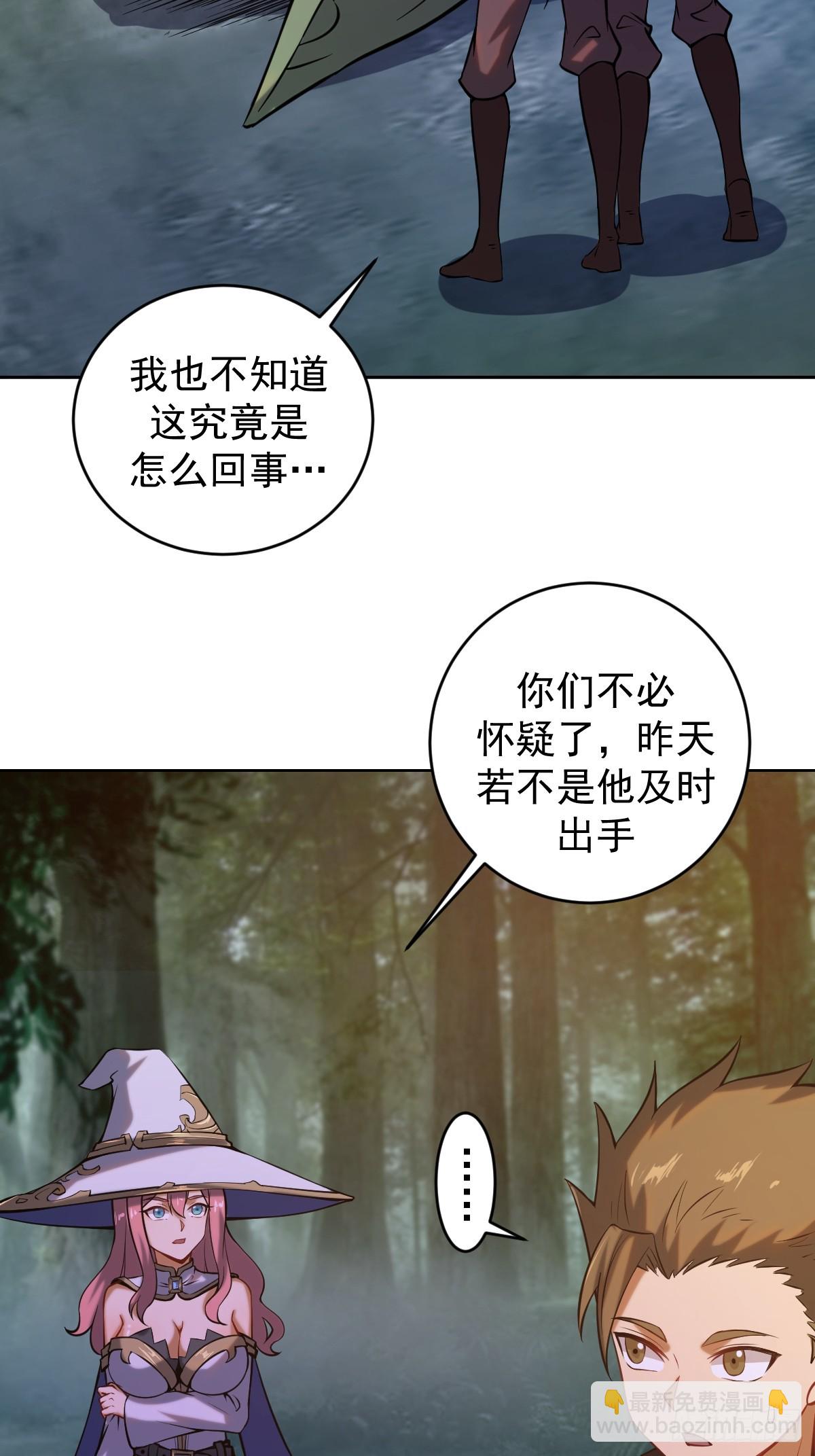 🍲最后的修仙者 第三话：天雷引 第24页