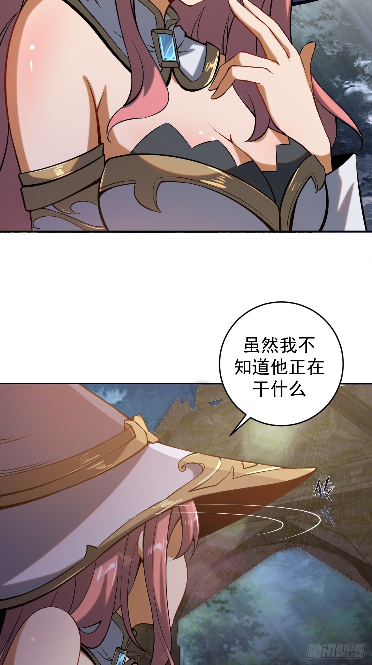 🍲最后的修仙者 第三话：天雷引 第26页