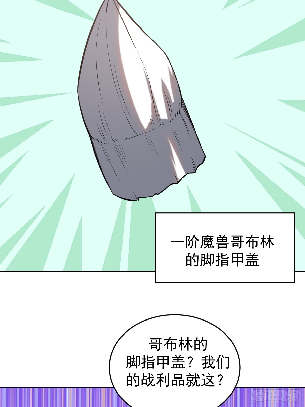 🍲最后的修仙者 第三话：天雷引 第33页