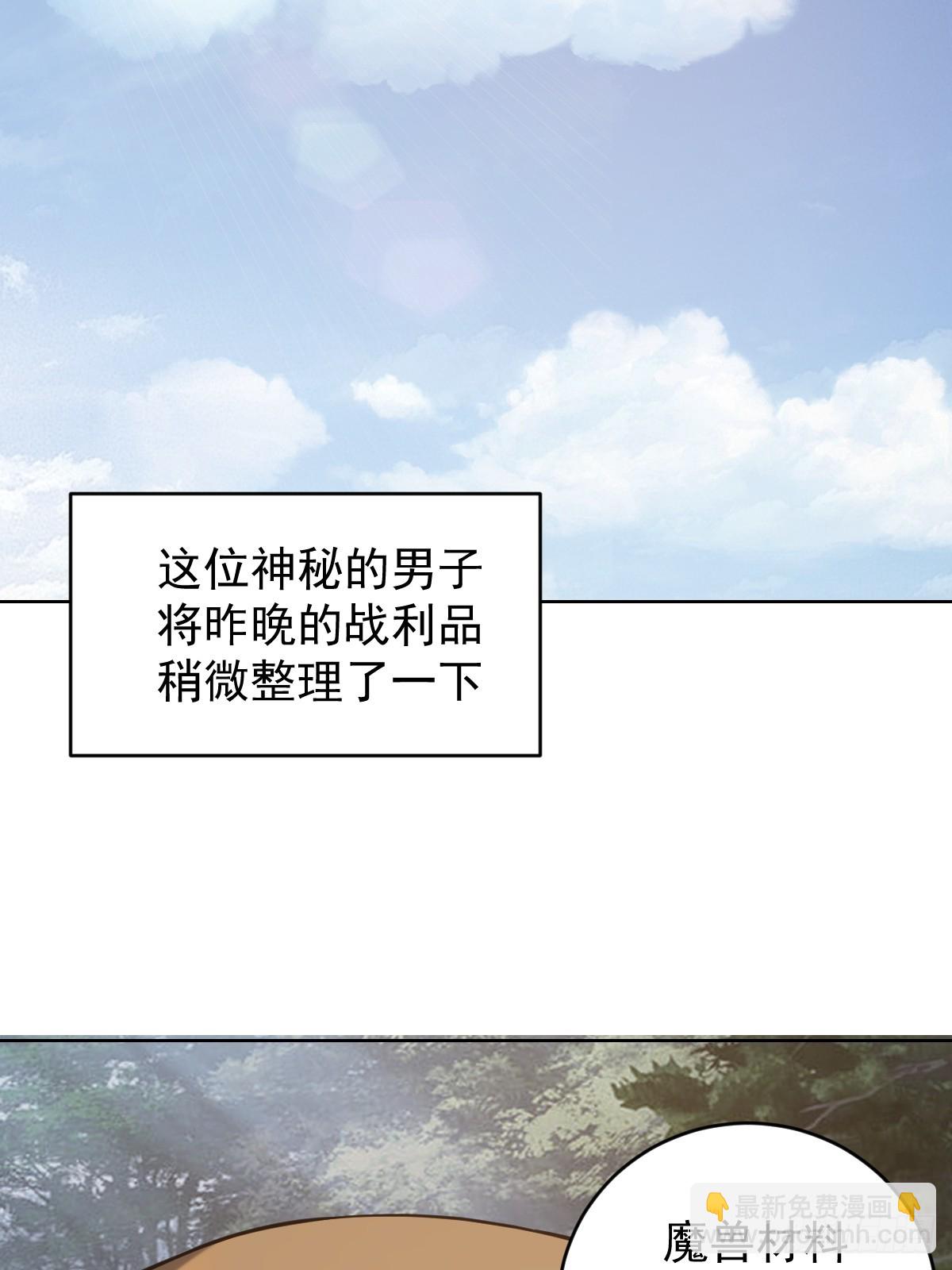 🍲最后的修仙者 第三话：天雷引 第37页