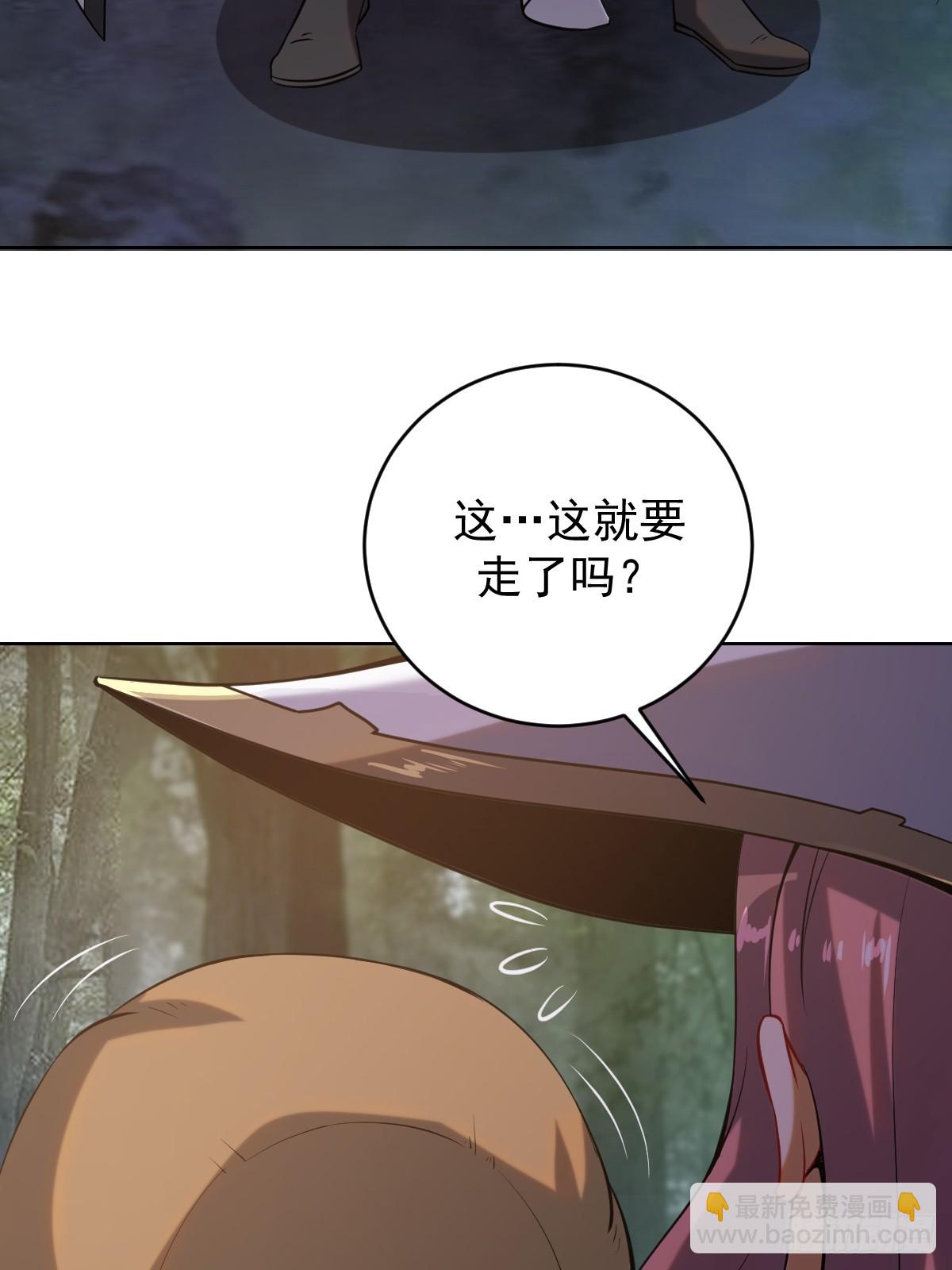 🍲最后的修仙者 第三话：天雷引 第40页