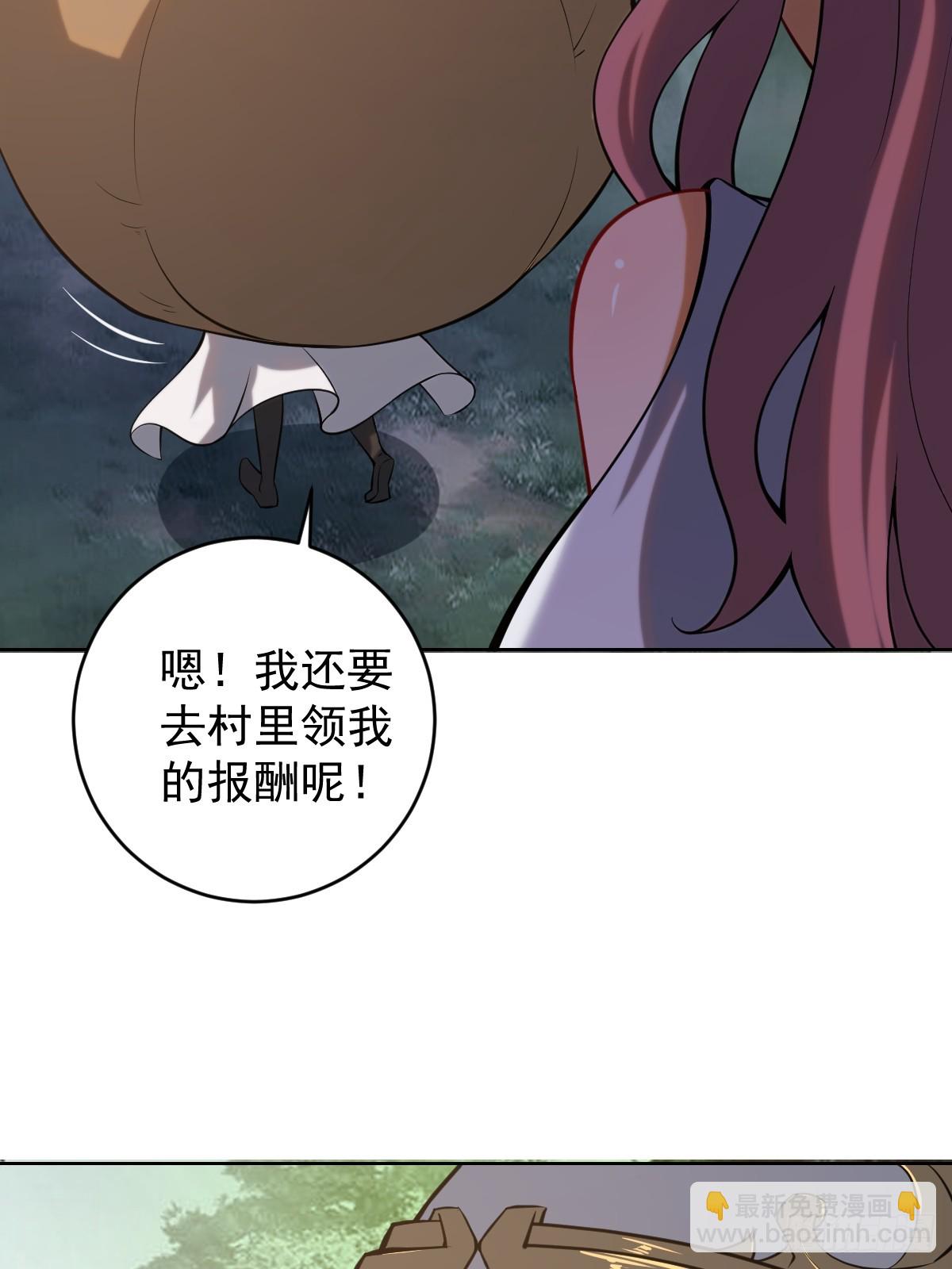 🍲最后的修仙者 第三话：天雷引 第41页