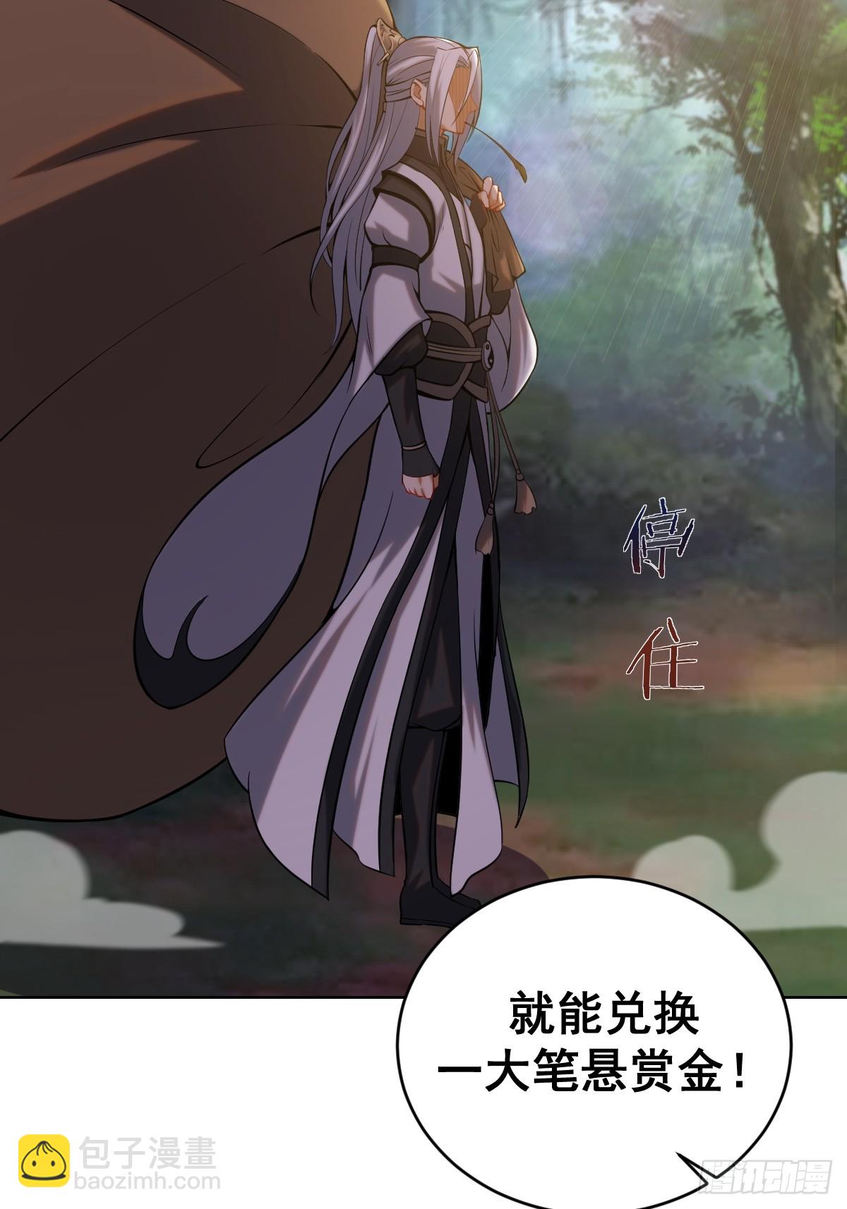 🍲最后的修仙者 第三话：天雷引 第47页