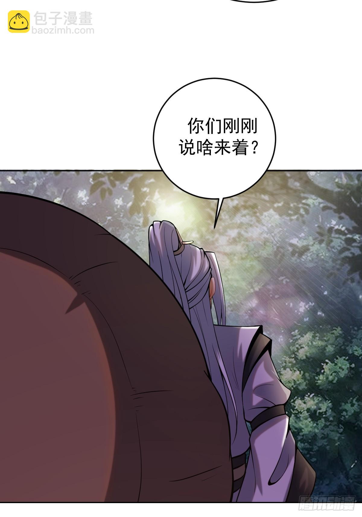🍲最后的修仙者 第三话：天雷引 第48页