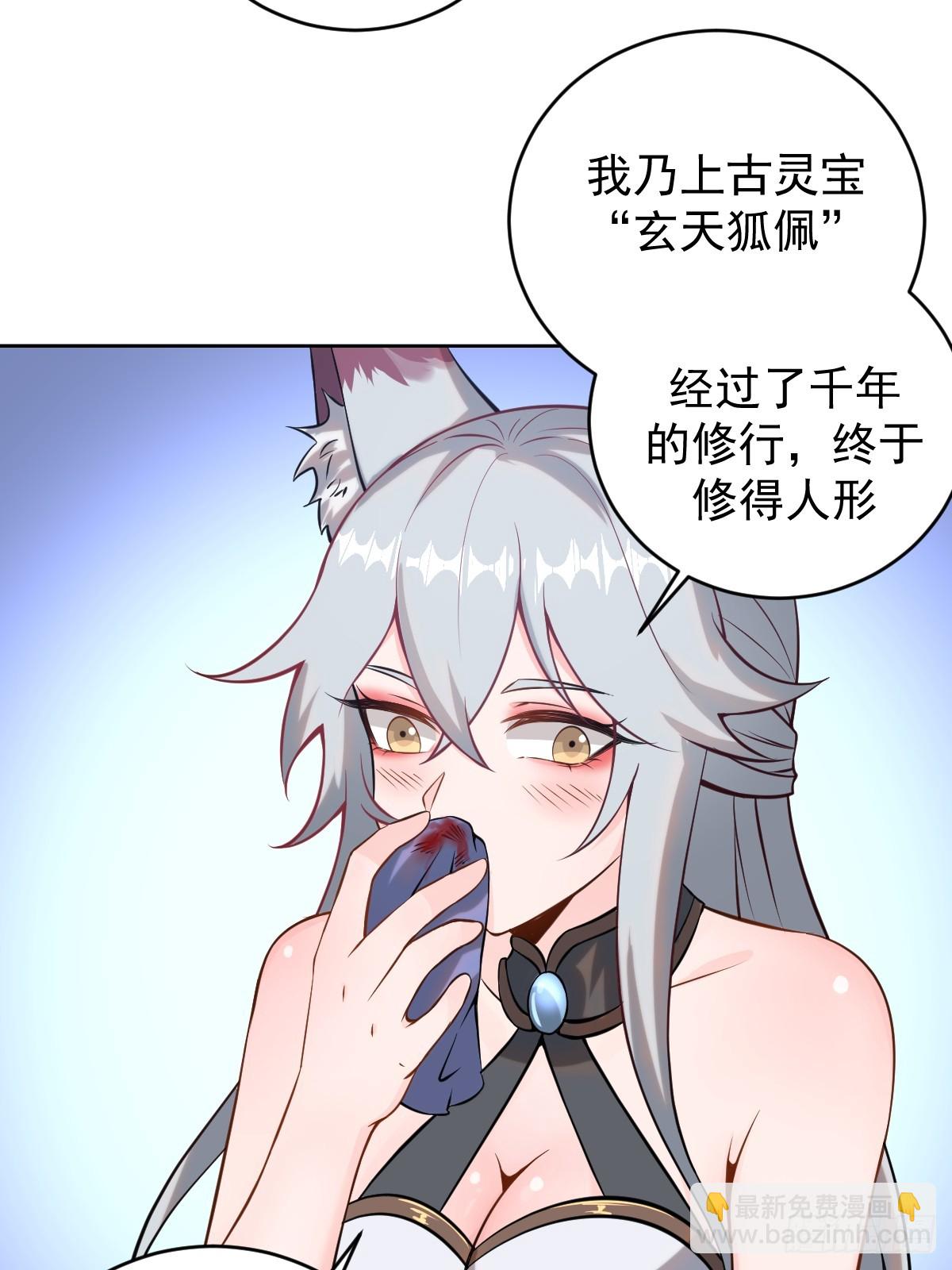🍲最后的修仙者 第五话：尘封的过去 第10页