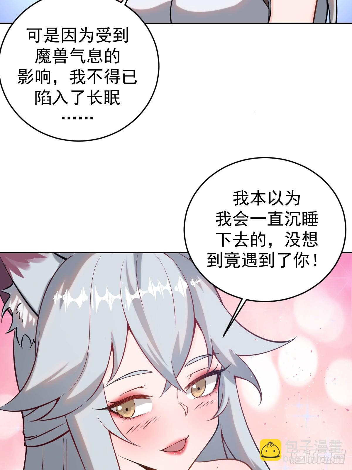 🍲最后的修仙者 第五话：尘封的过去 第11页