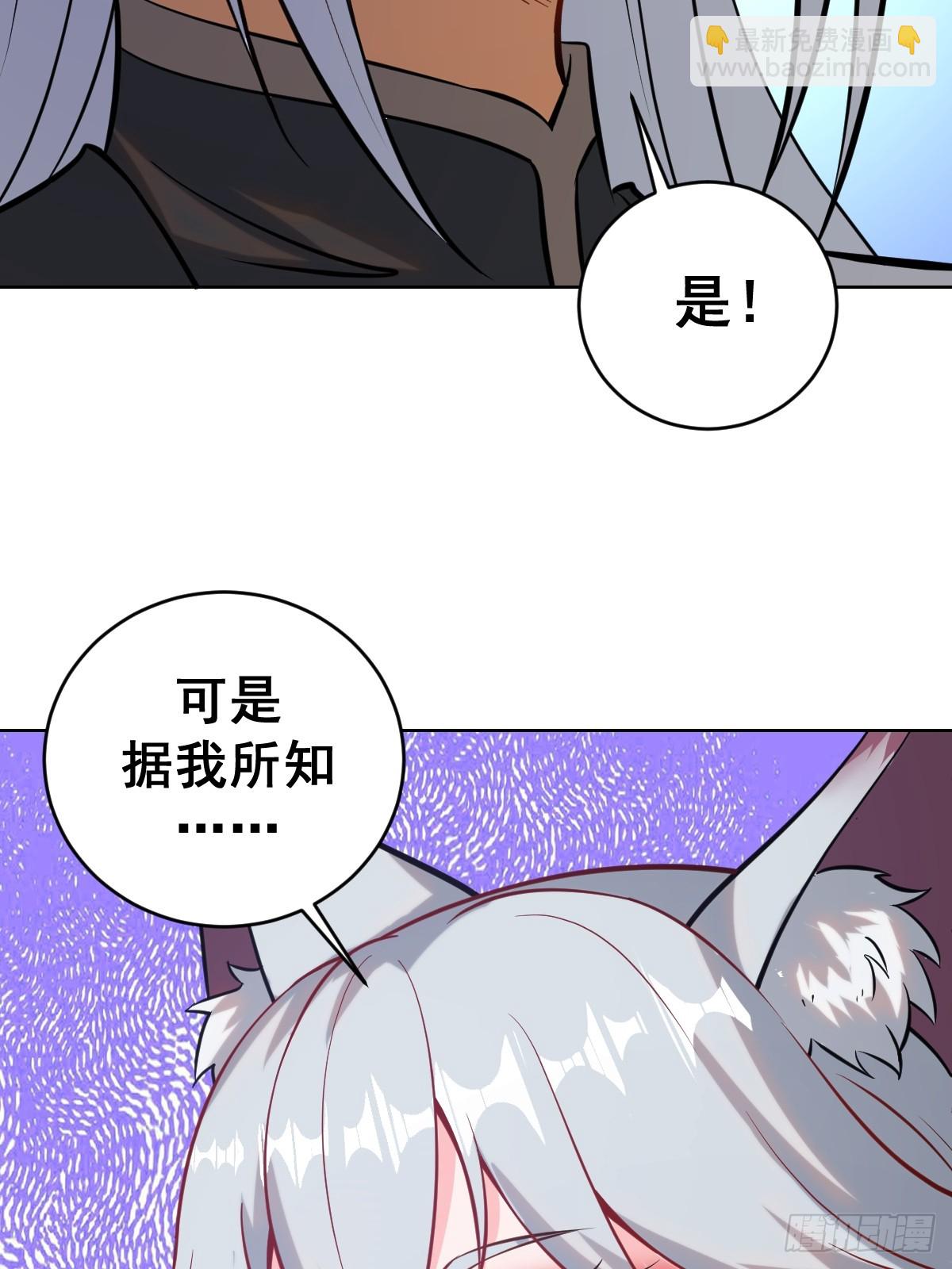 🍲最后的修仙者 第五话：尘封的过去 第15页