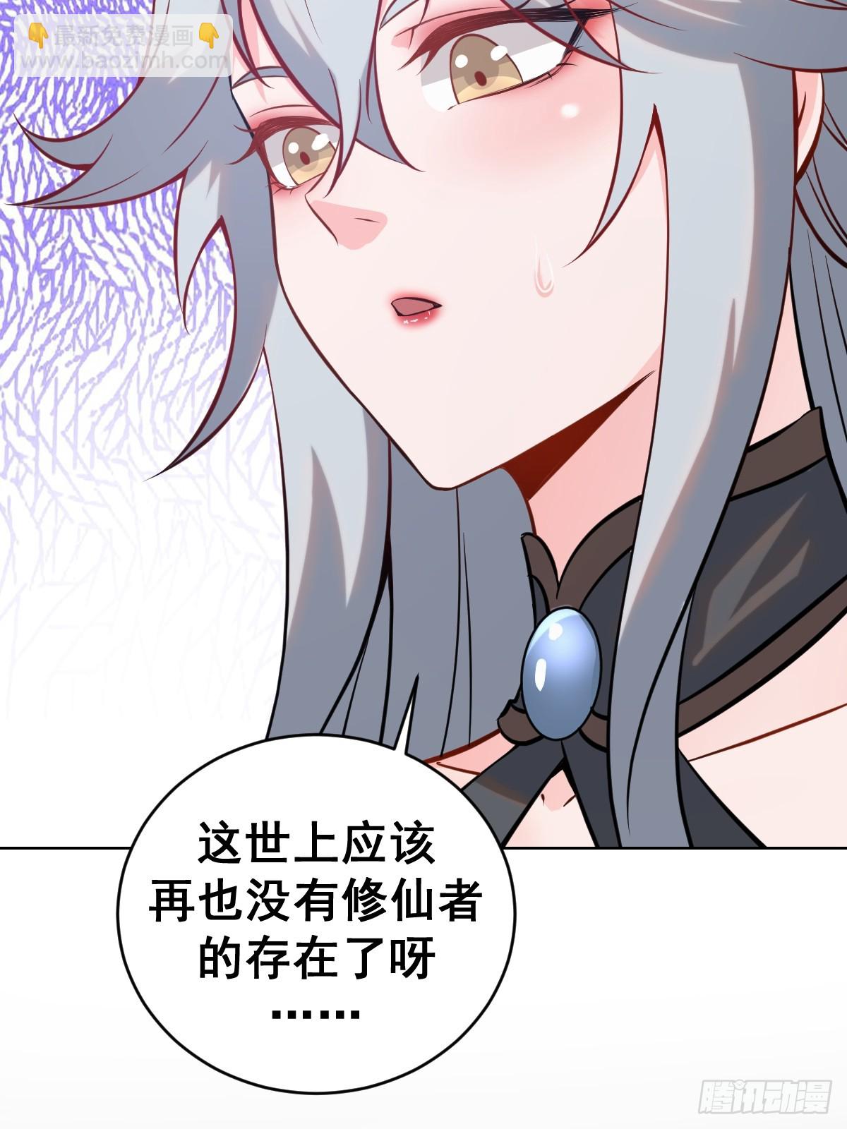 🍲最后的修仙者 第五话：尘封的过去 第16页