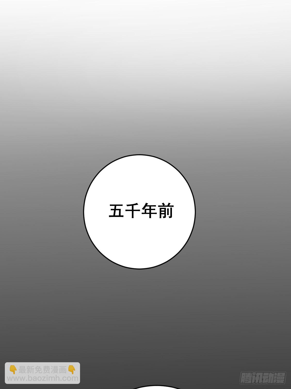 🍲最后的修仙者 第五话：尘封的过去 第17页