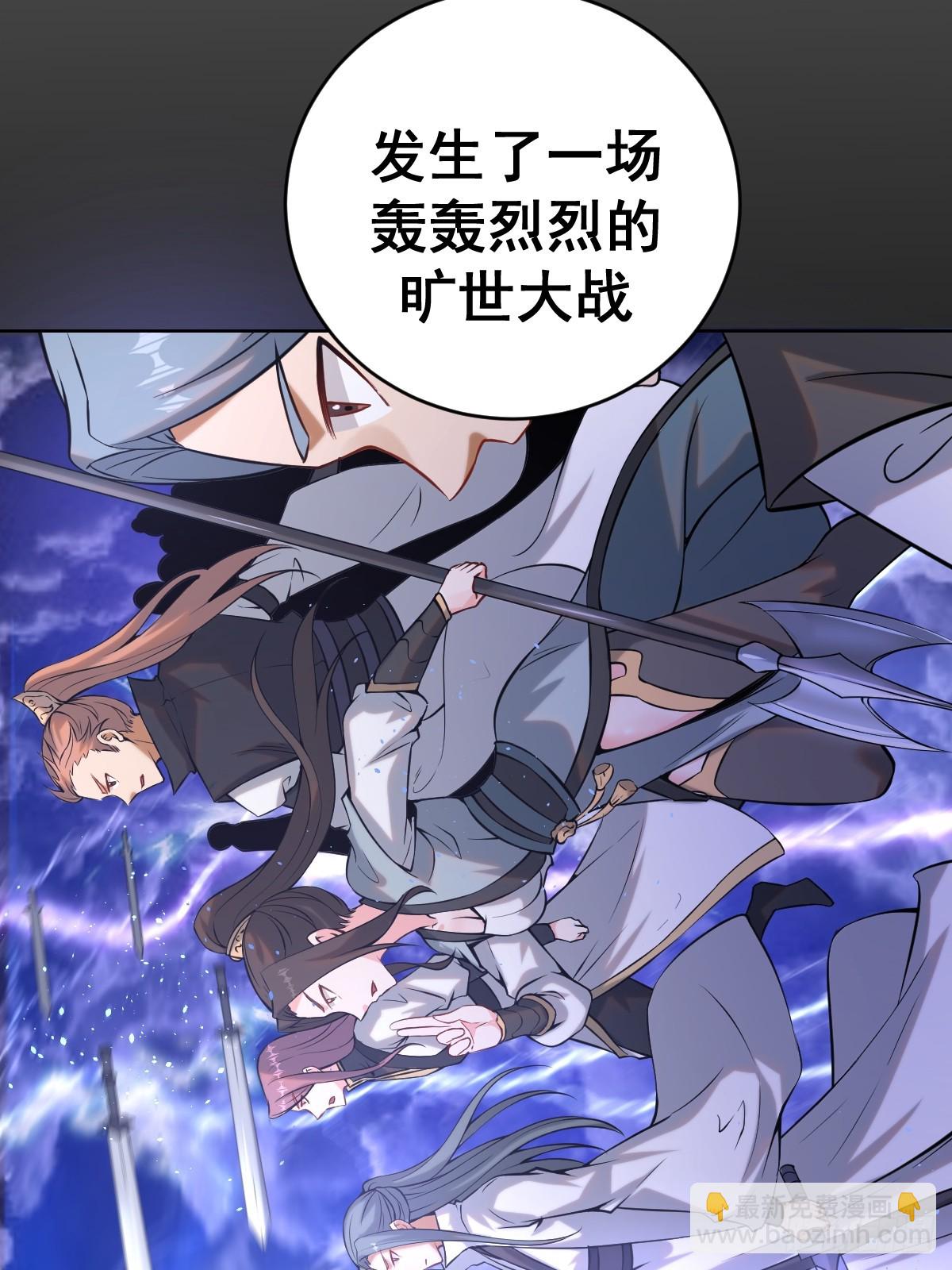 🍲最后的修仙者 第五话：尘封的过去 第18页