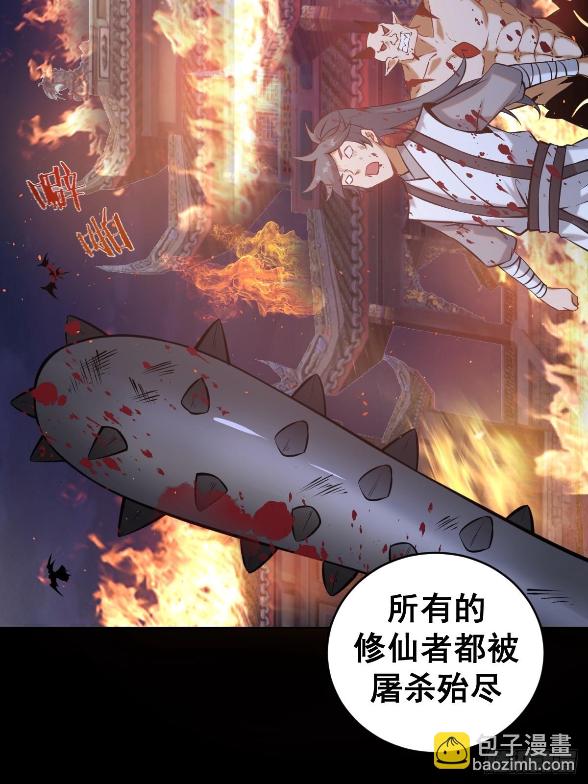 🍲最后的修仙者 第五话：尘封的过去 第22页