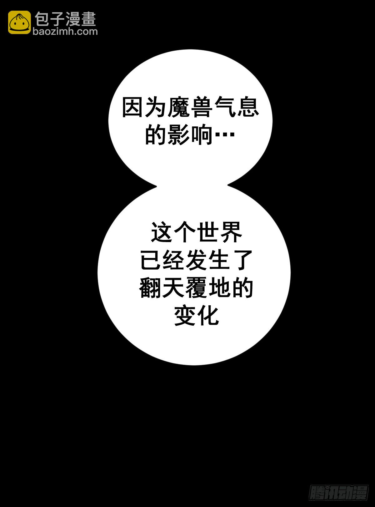 🍲最后的修仙者 第五话：尘封的过去 第23页