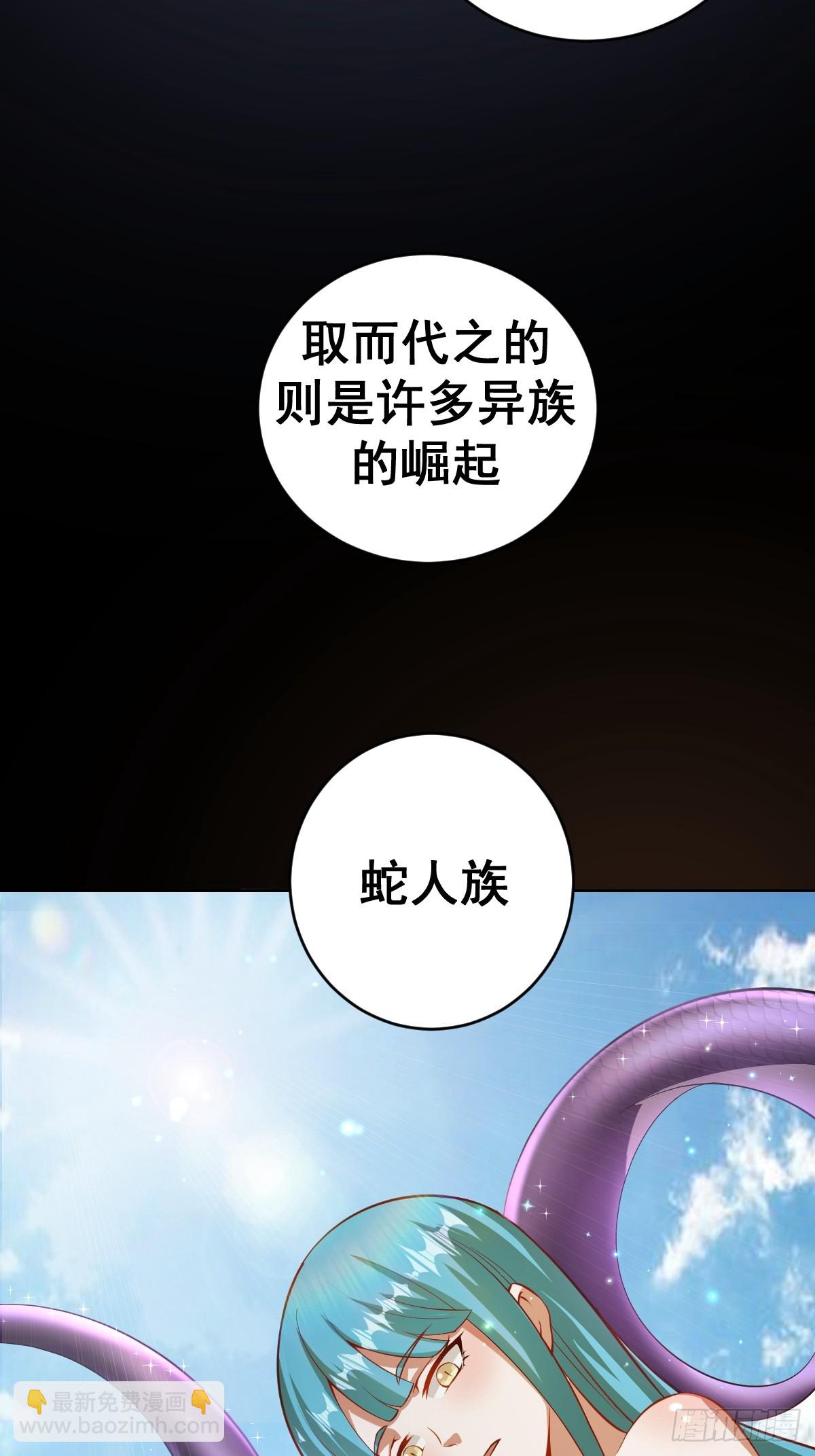 🍲最后的修仙者 第五话：尘封的过去 第25页