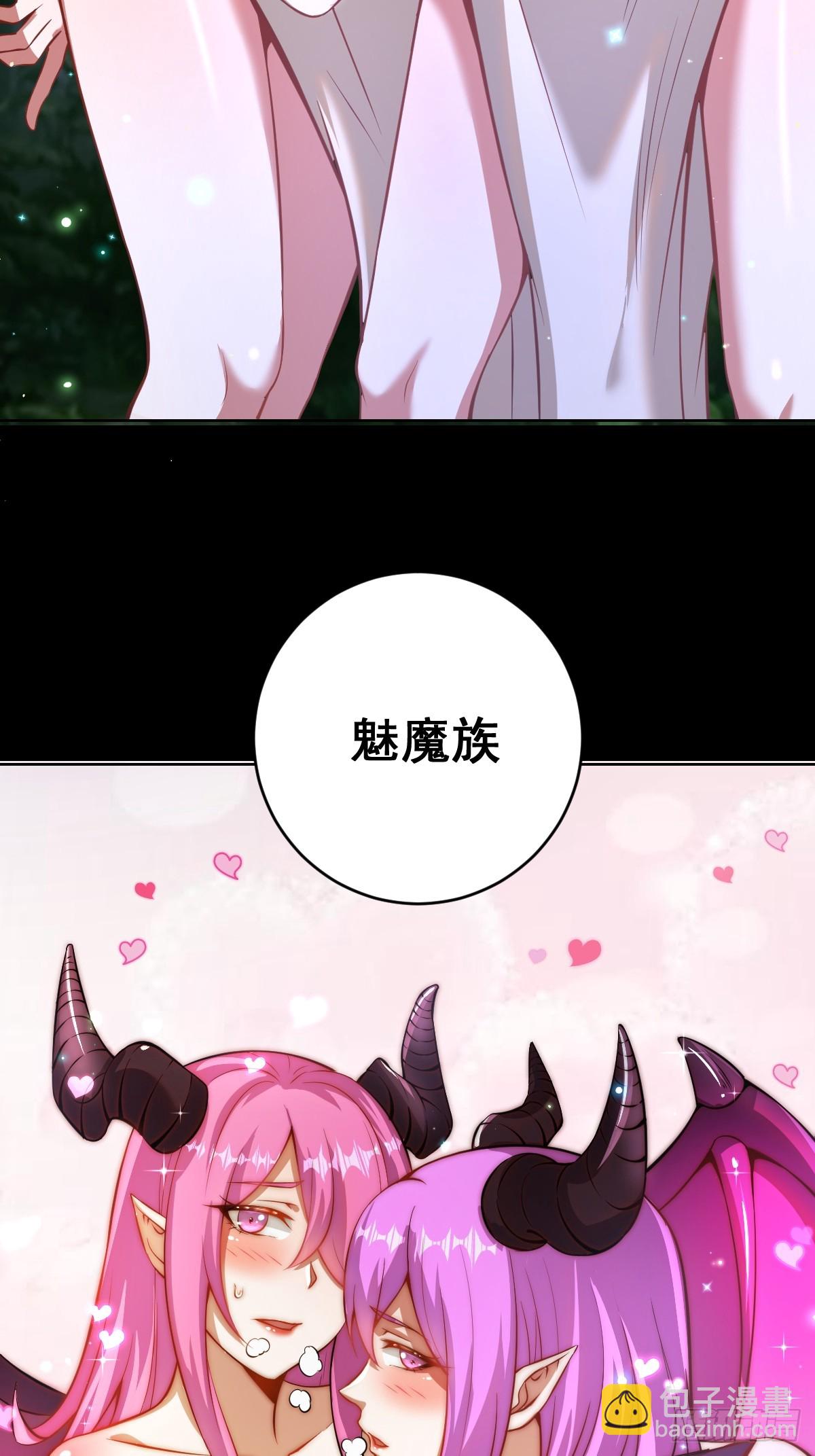 🍲最后的修仙者 第五话：尘封的过去 第28页