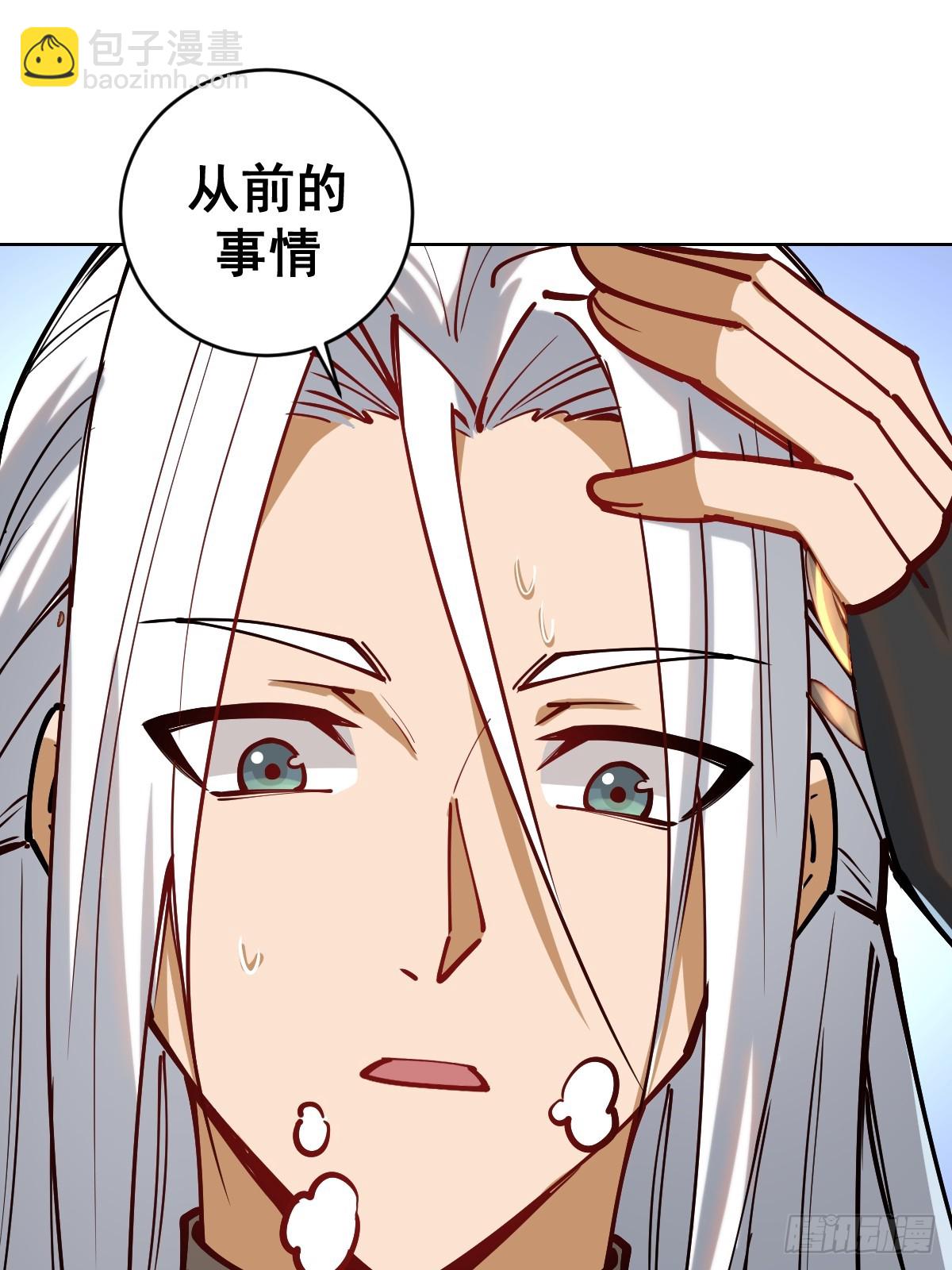 🍲最后的修仙者 第五话：尘封的过去 第34页