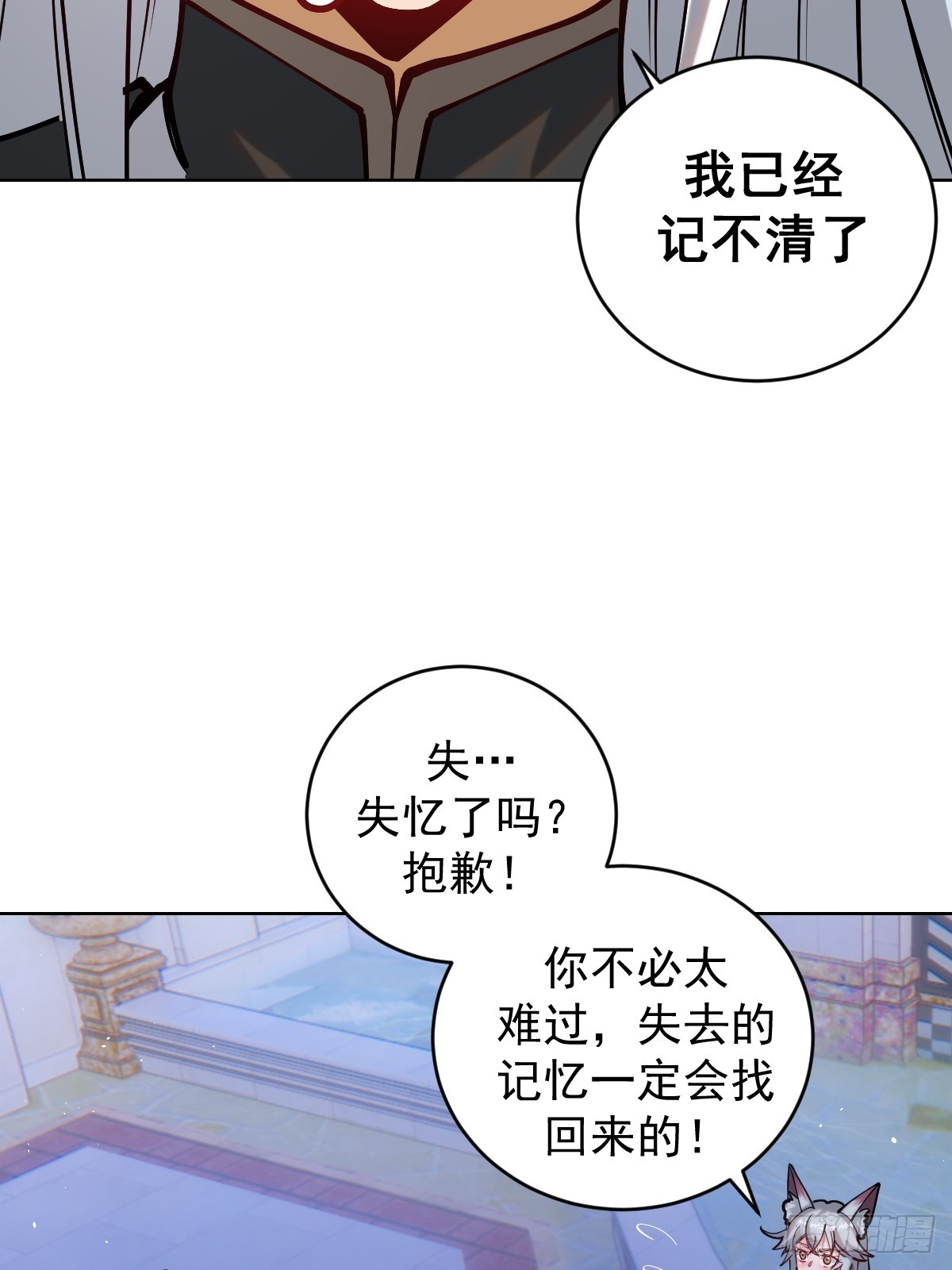 🍲最后的修仙者 第五话：尘封的过去 第35页