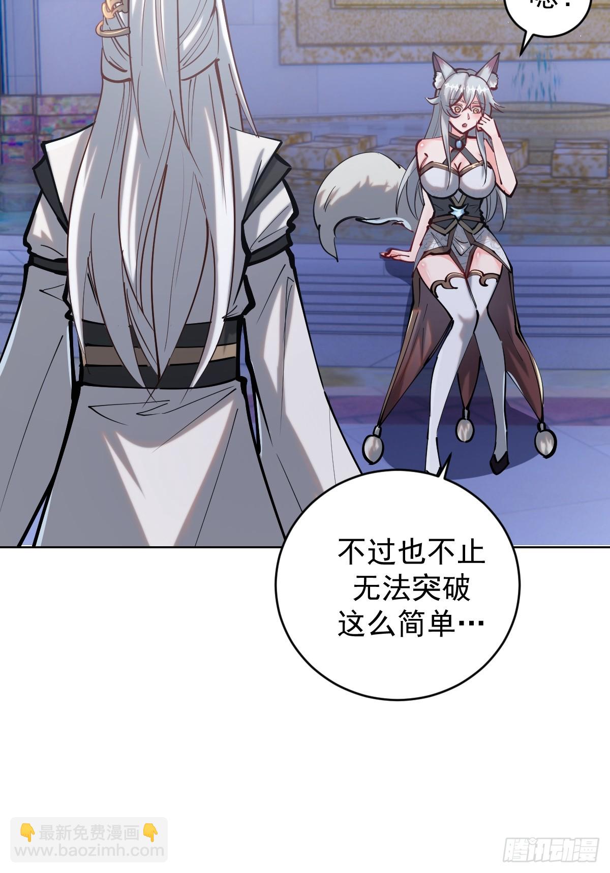 🍲最后的修仙者 第五话：尘封的过去 第39页