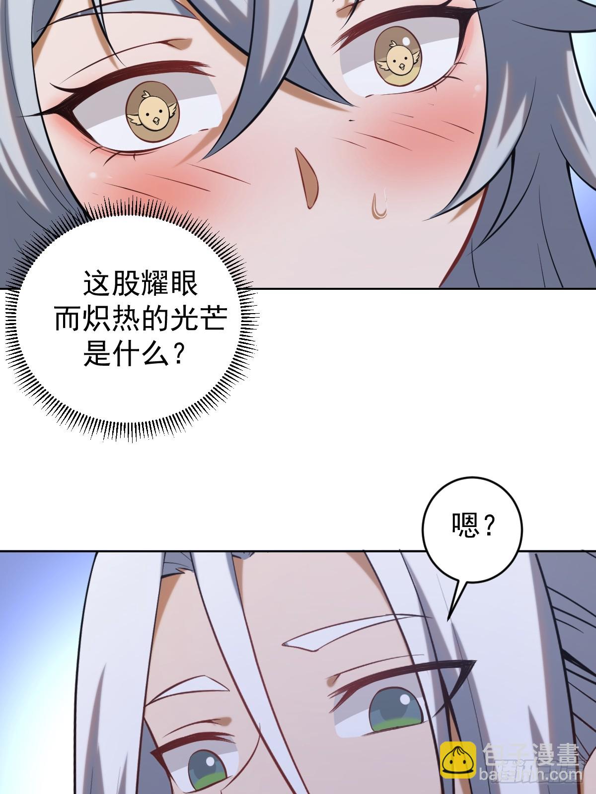🍲最后的修仙者 第五话：尘封的过去 第4页