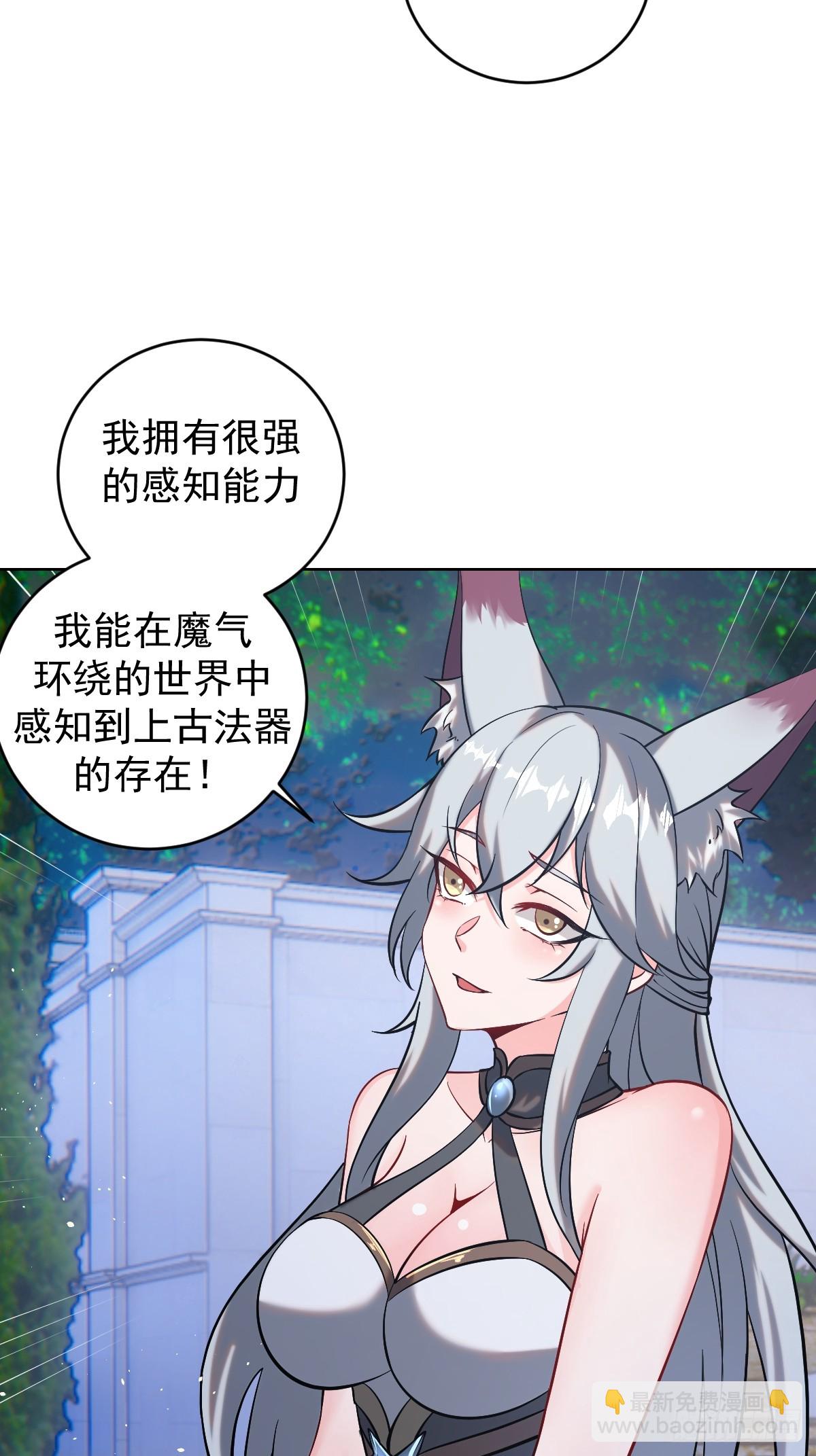 🍲最后的修仙者 第五话：尘封的过去 第42页