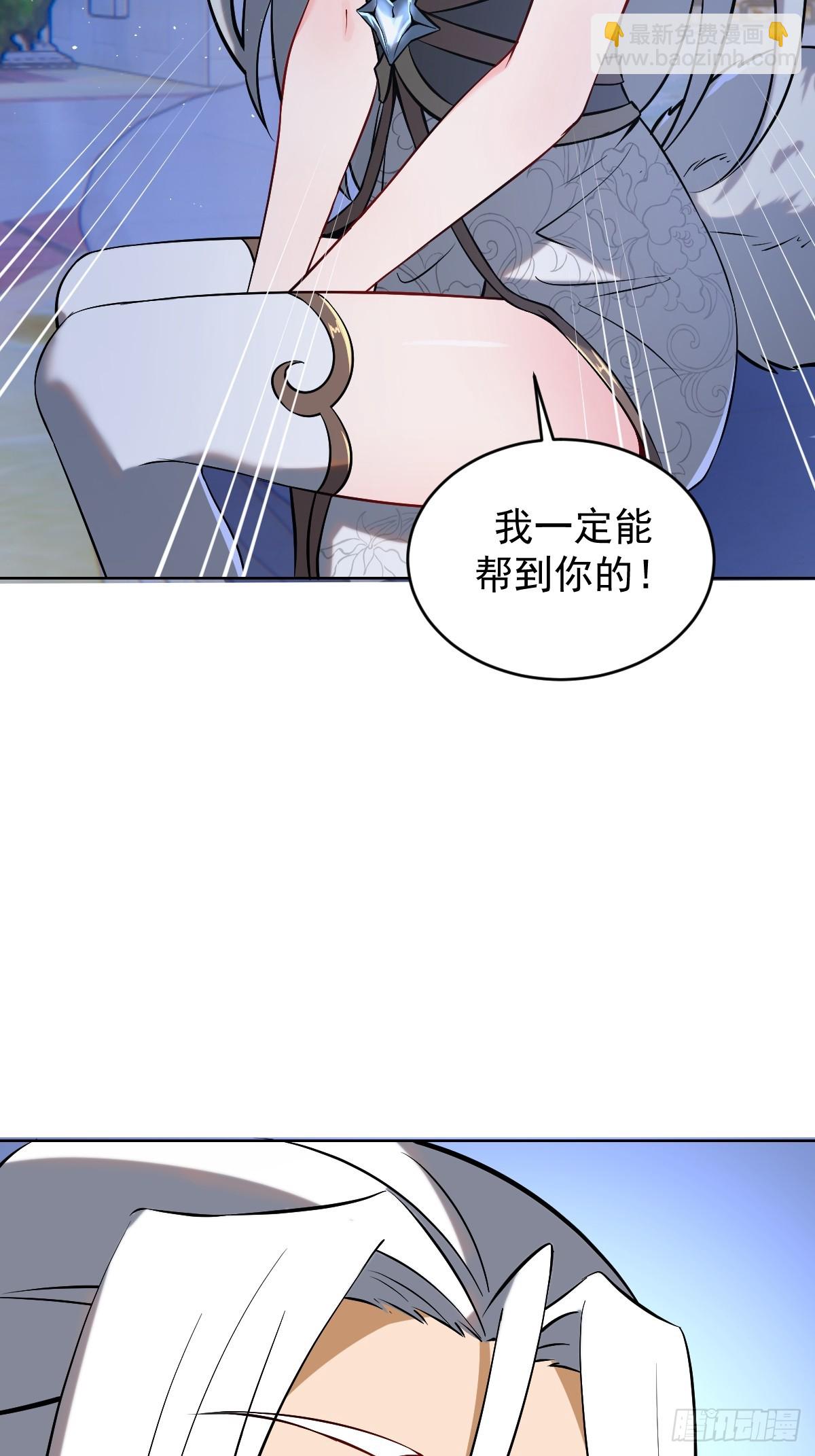 🍲最后的修仙者 第五话：尘封的过去 第43页