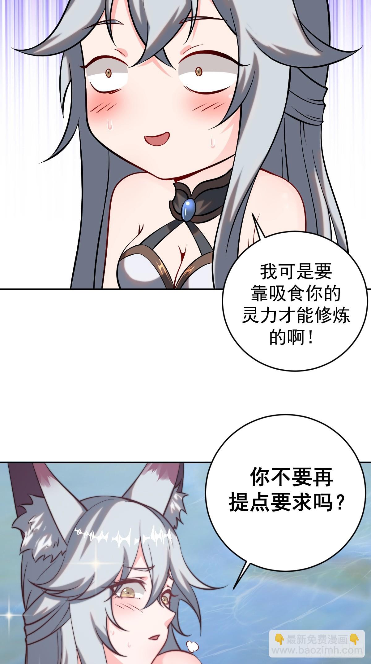 🍲最后的修仙者 第五话：尘封的过去 第45页