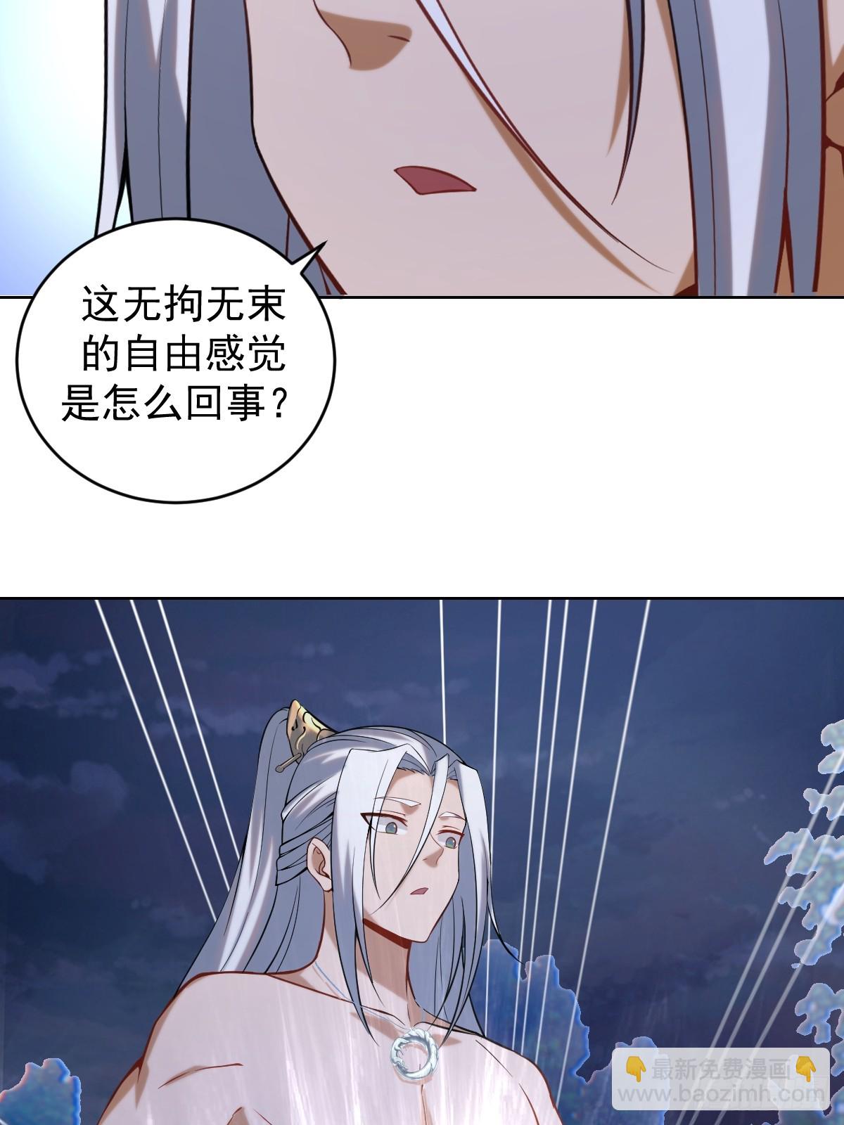 🍲最后的修仙者 第五话：尘封的过去 第5页
