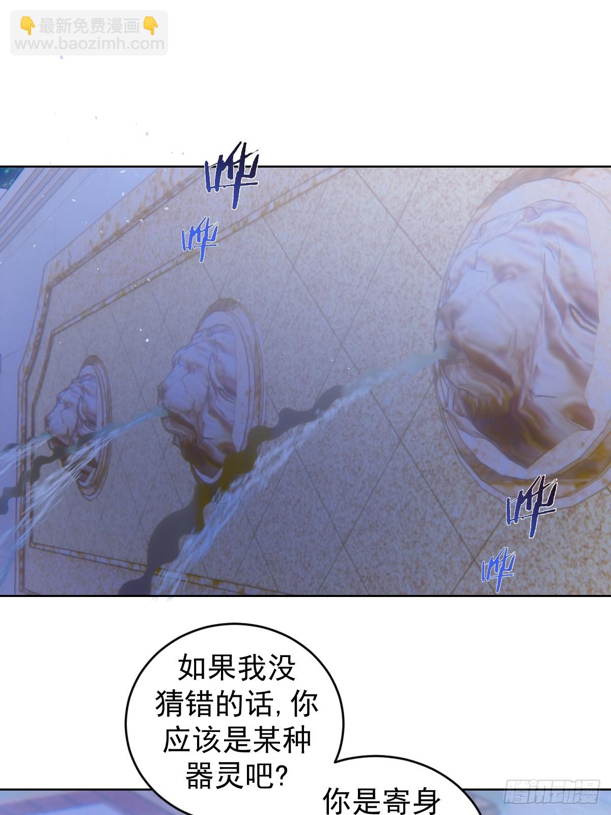 🍲最后的修仙者 第五话：尘封的过去 第8页