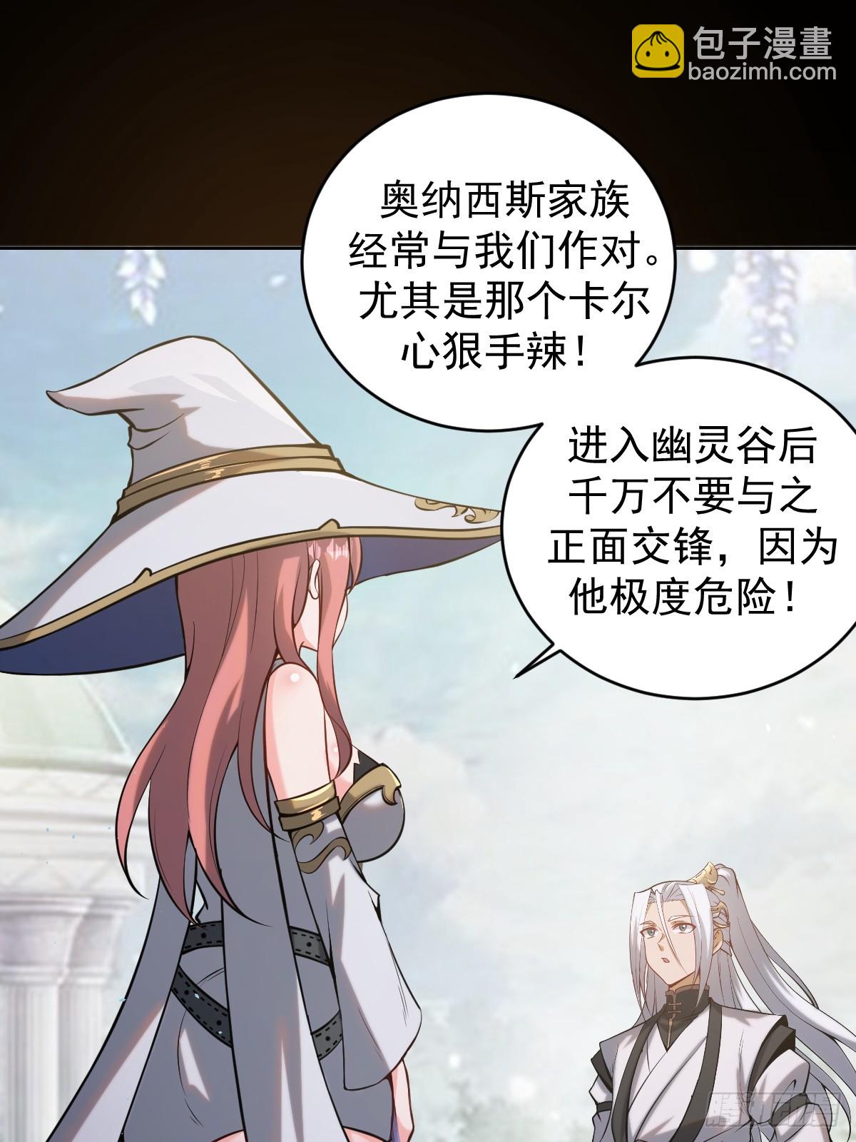 🍲最后的修仙者 第七话：勇者试炼 第21页