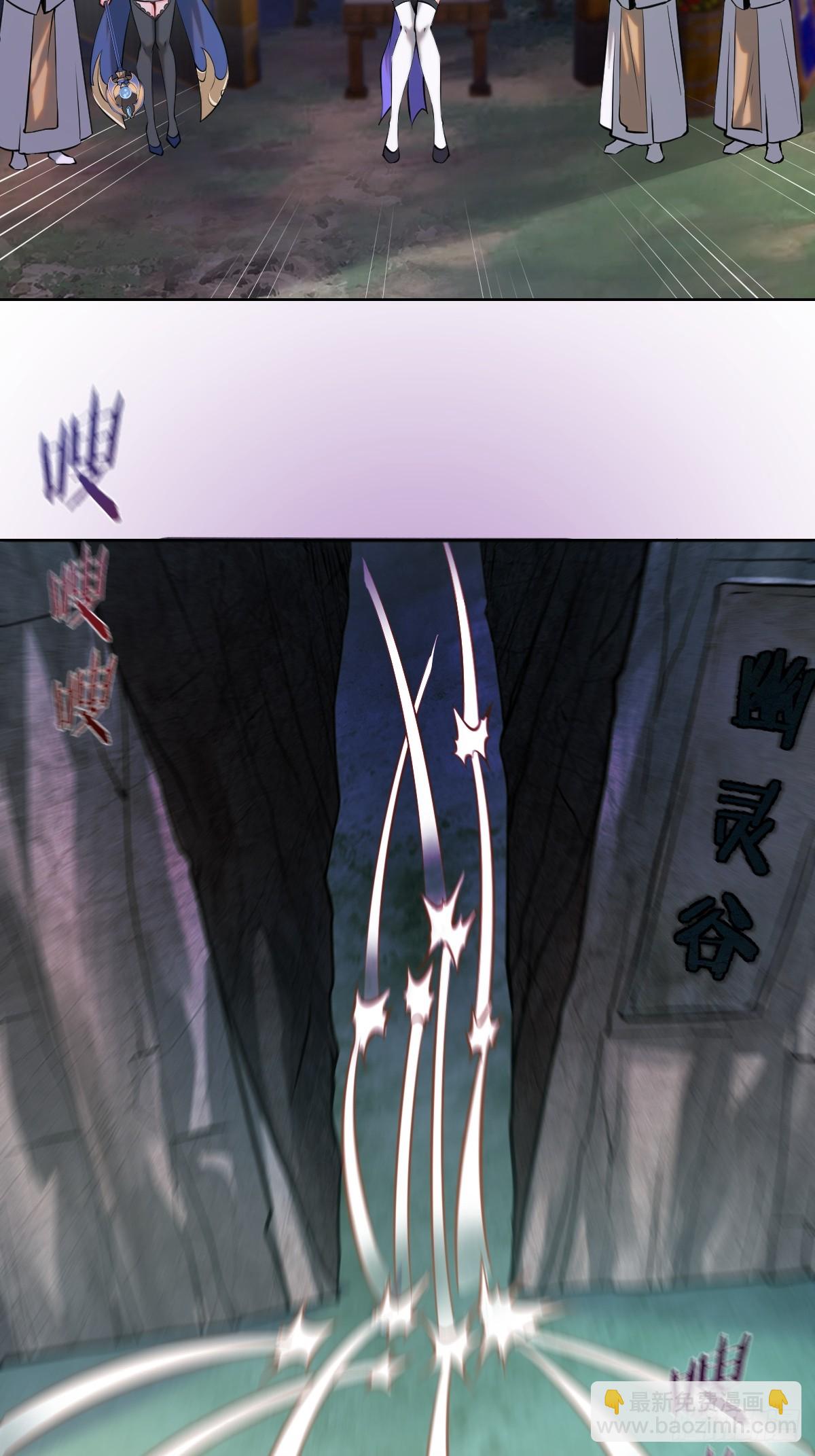 🍲最后的修仙者 第七话：勇者试炼 第27页