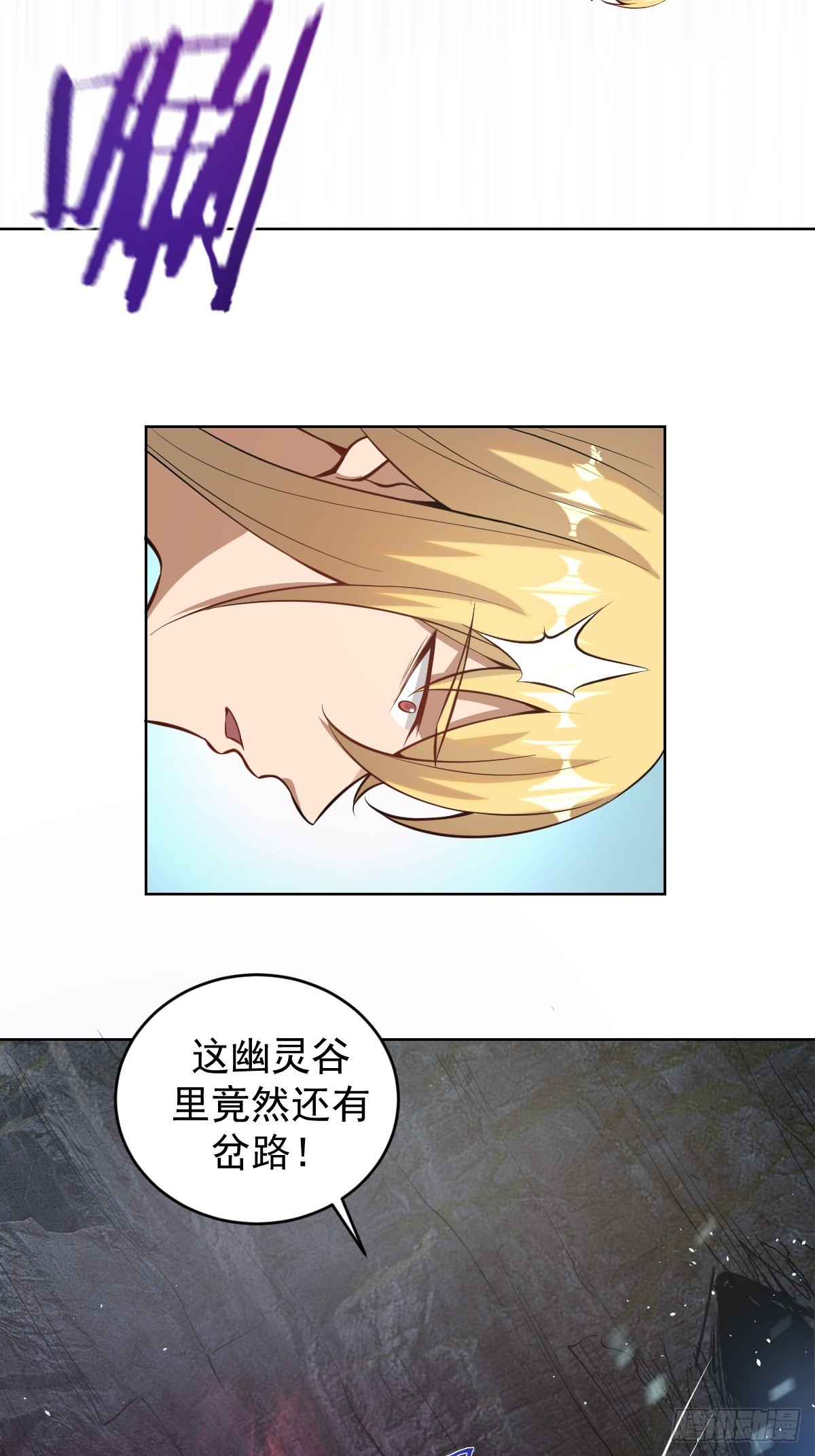 🍲最后的修仙者 第七话：勇者试炼 第29页