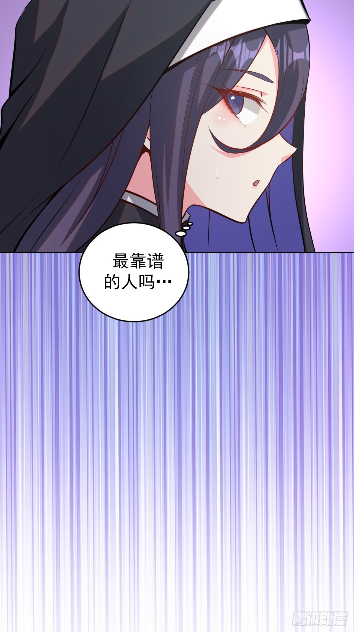 🍲最后的修仙者 第七话：勇者试炼 第37页